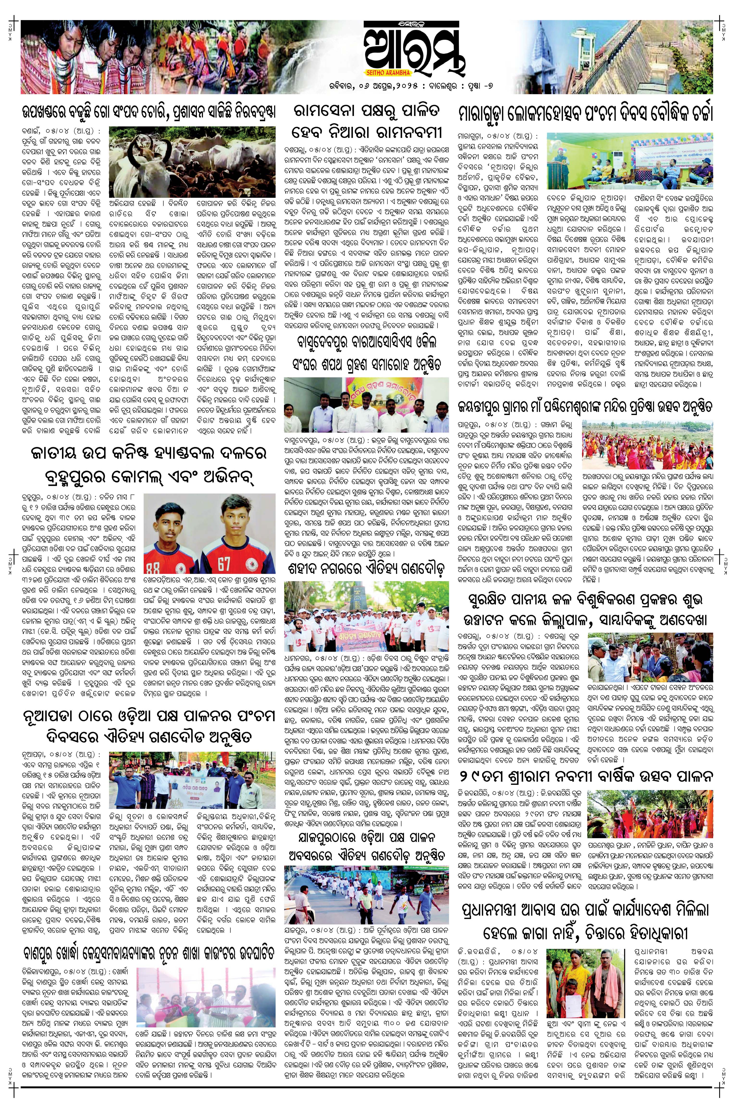 E-Paper Page 7