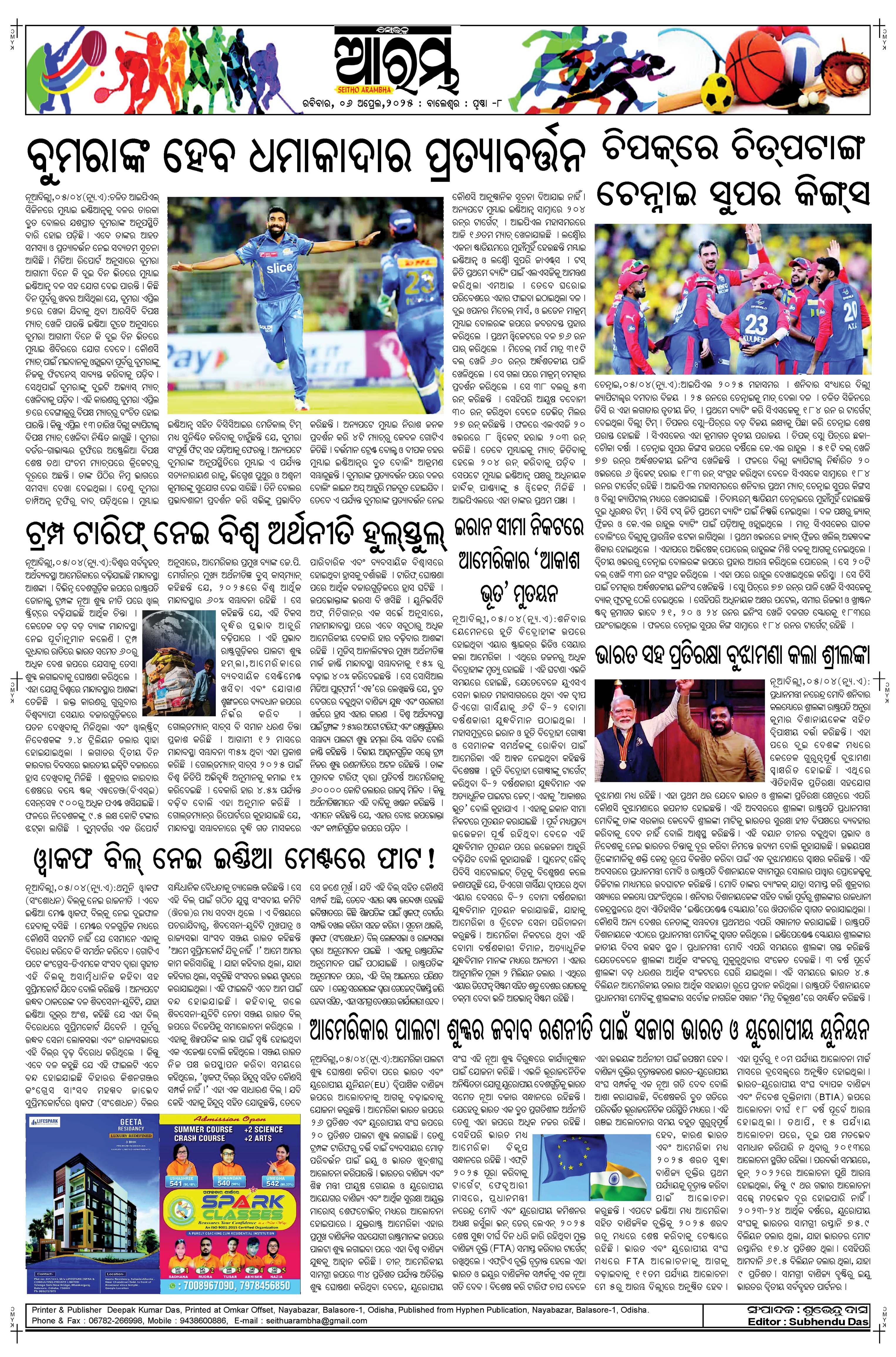 E-Paper Page 8