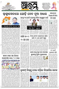 E-Paper Page 1 for 06-Apr-2025 (Sun)