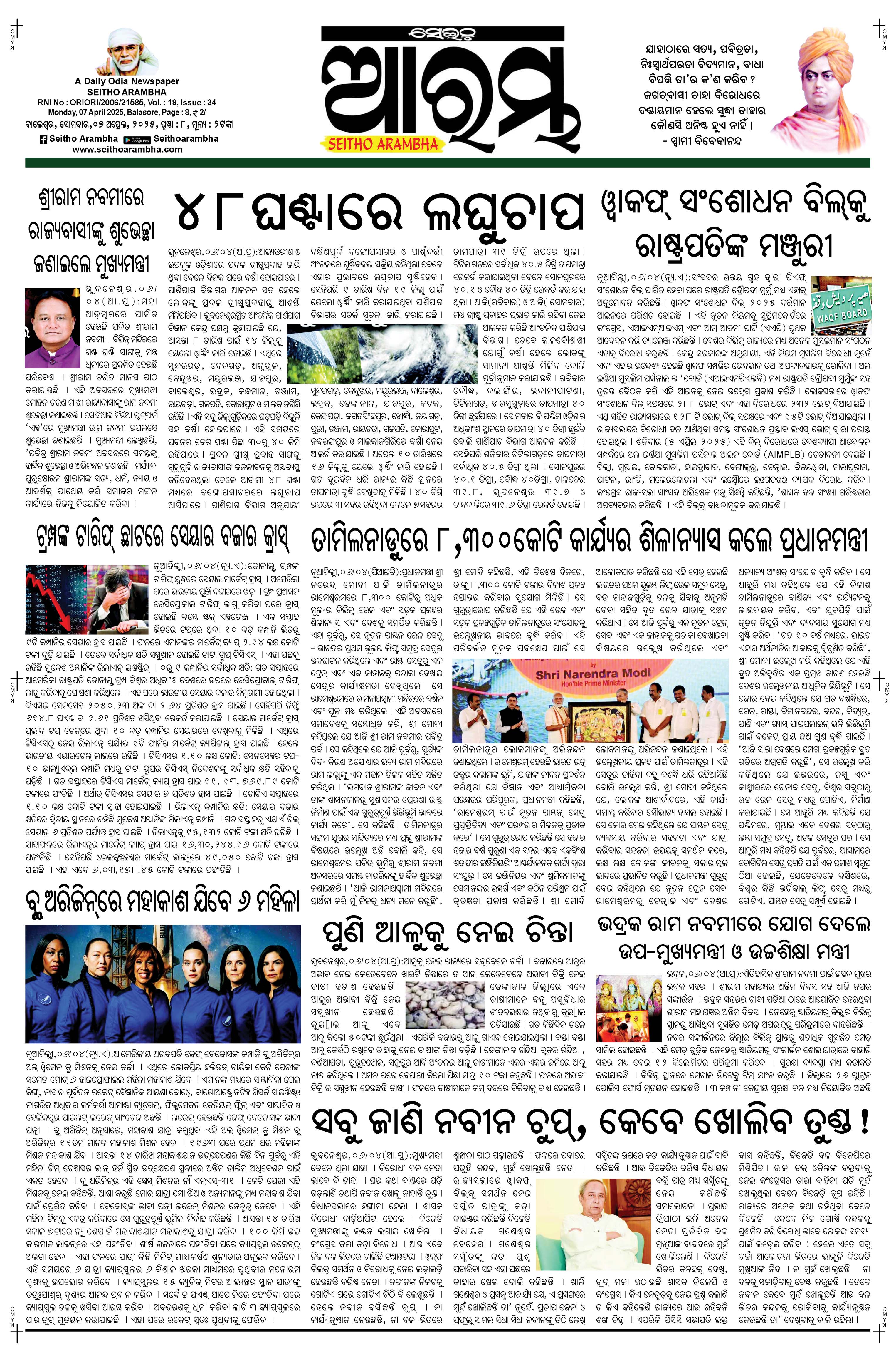 E-Paper Page 1