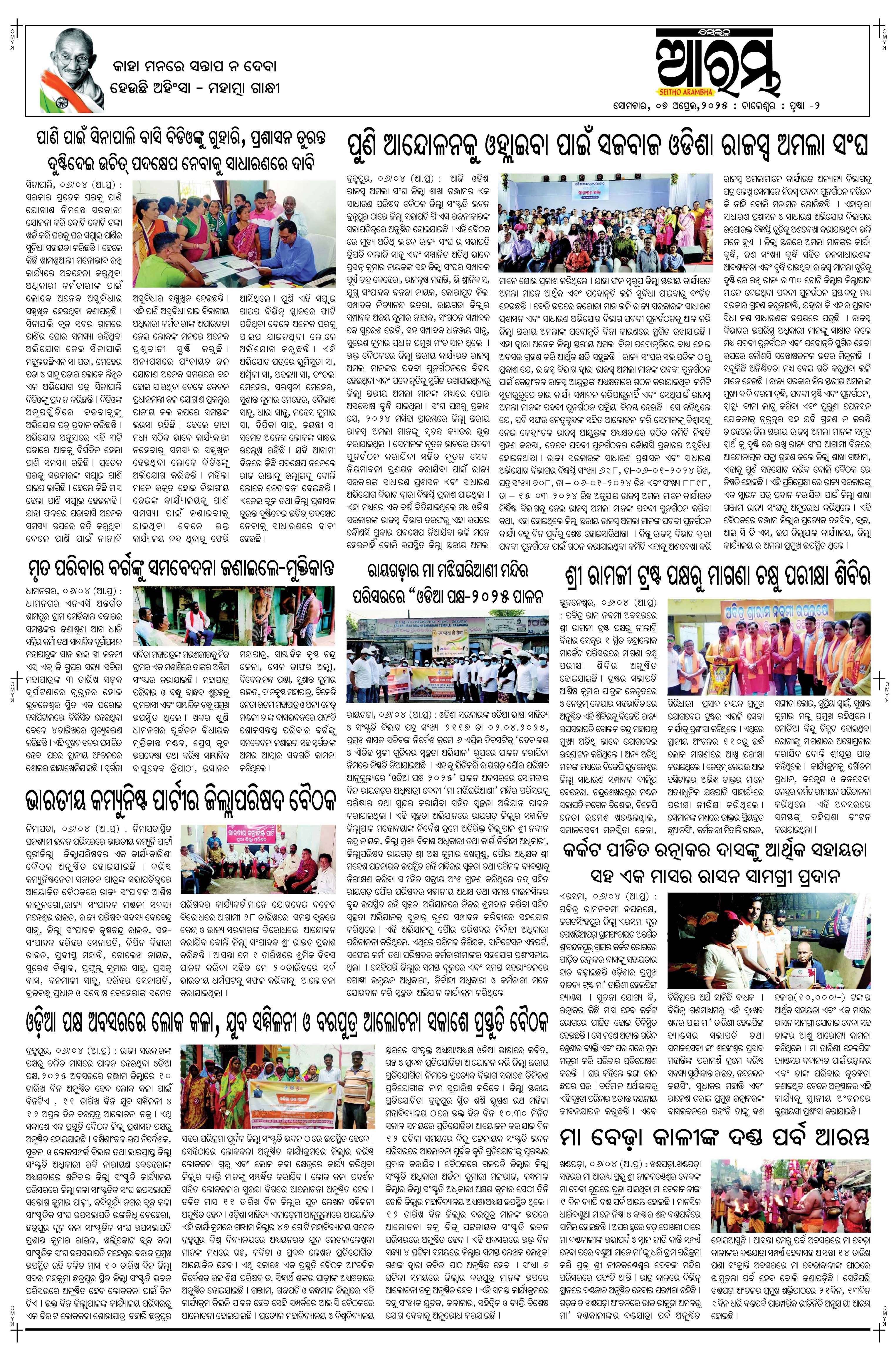 E-Paper Page 2