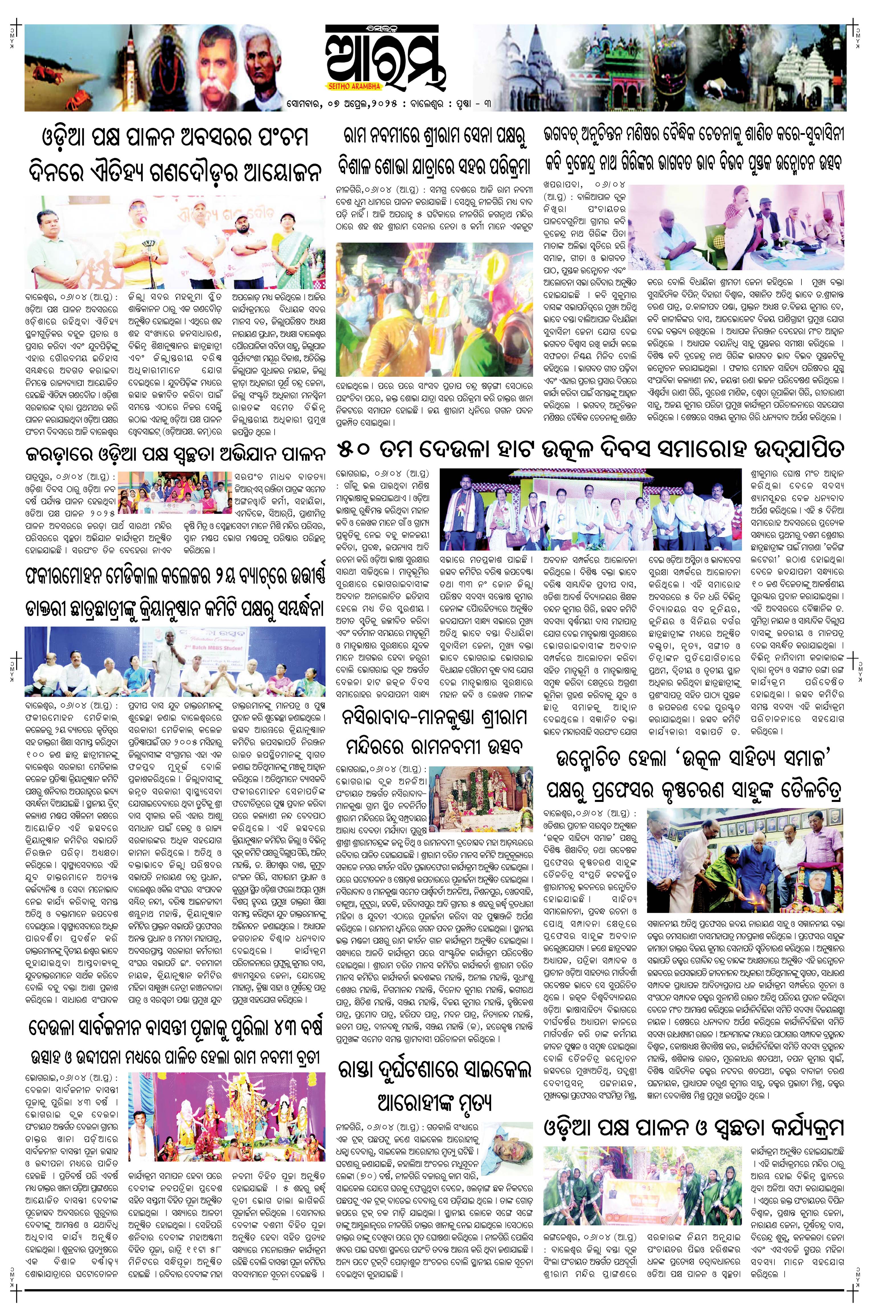 E-Paper Page 3