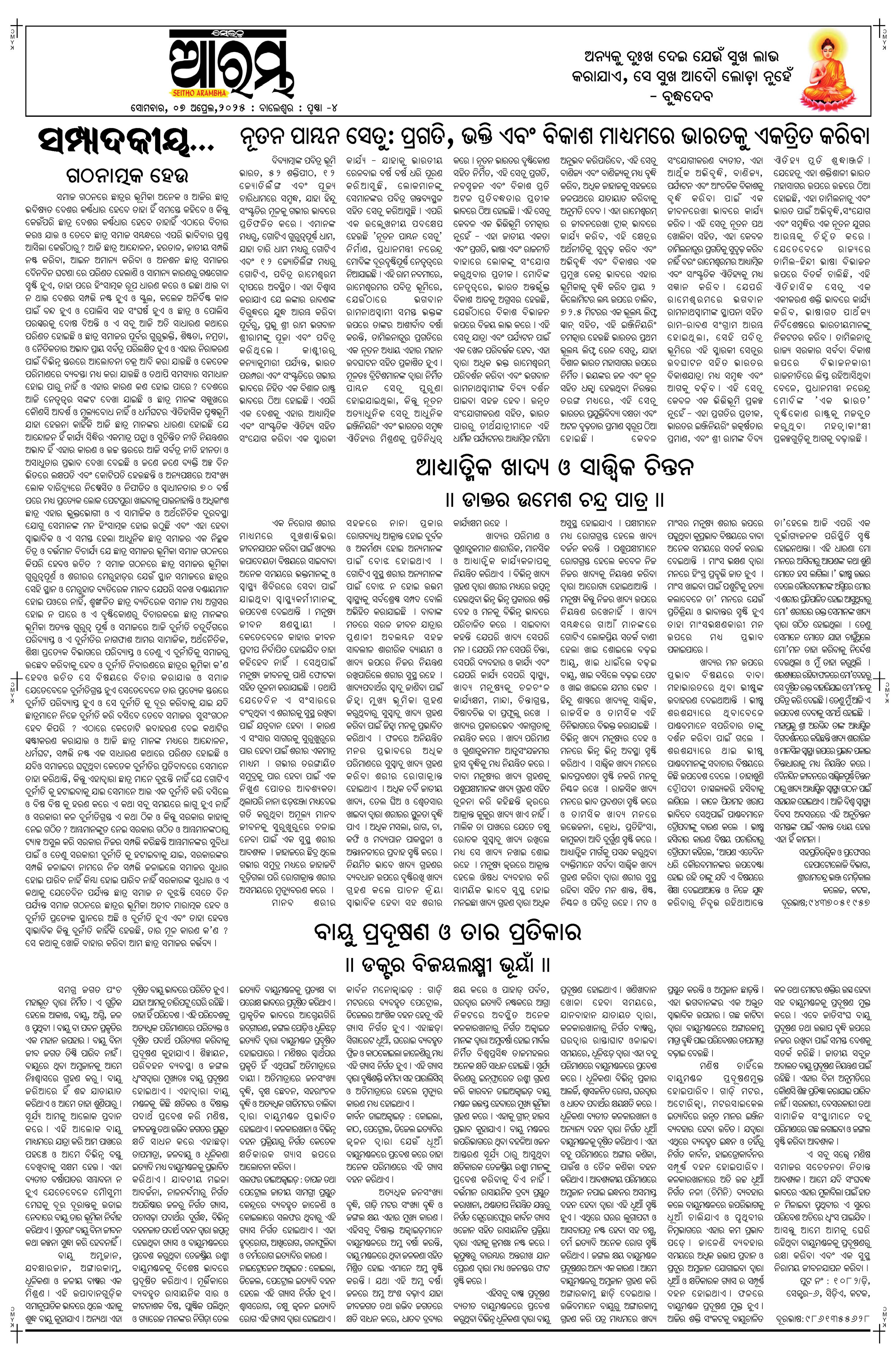 E-Paper Page 4