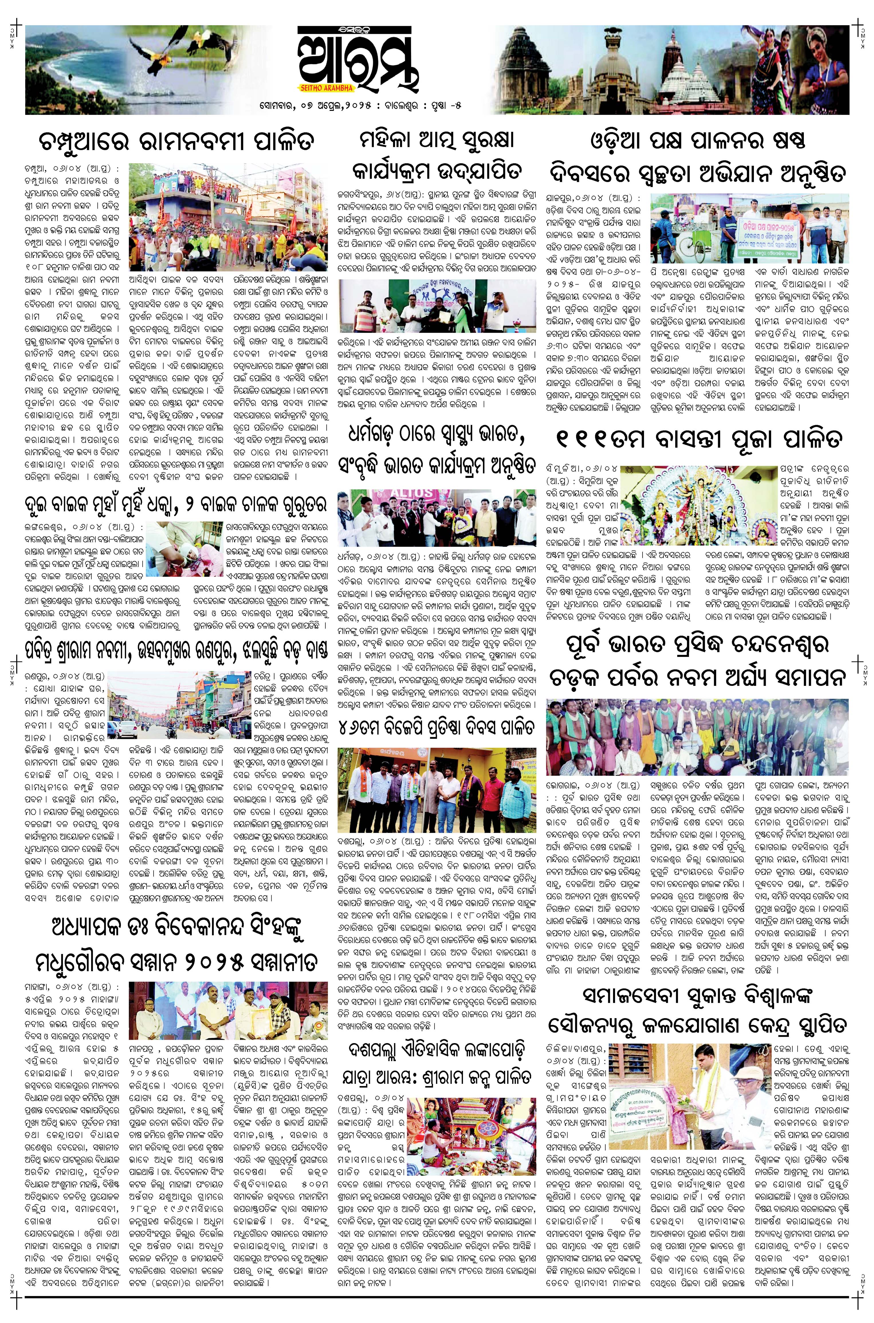 E-Paper Page 5