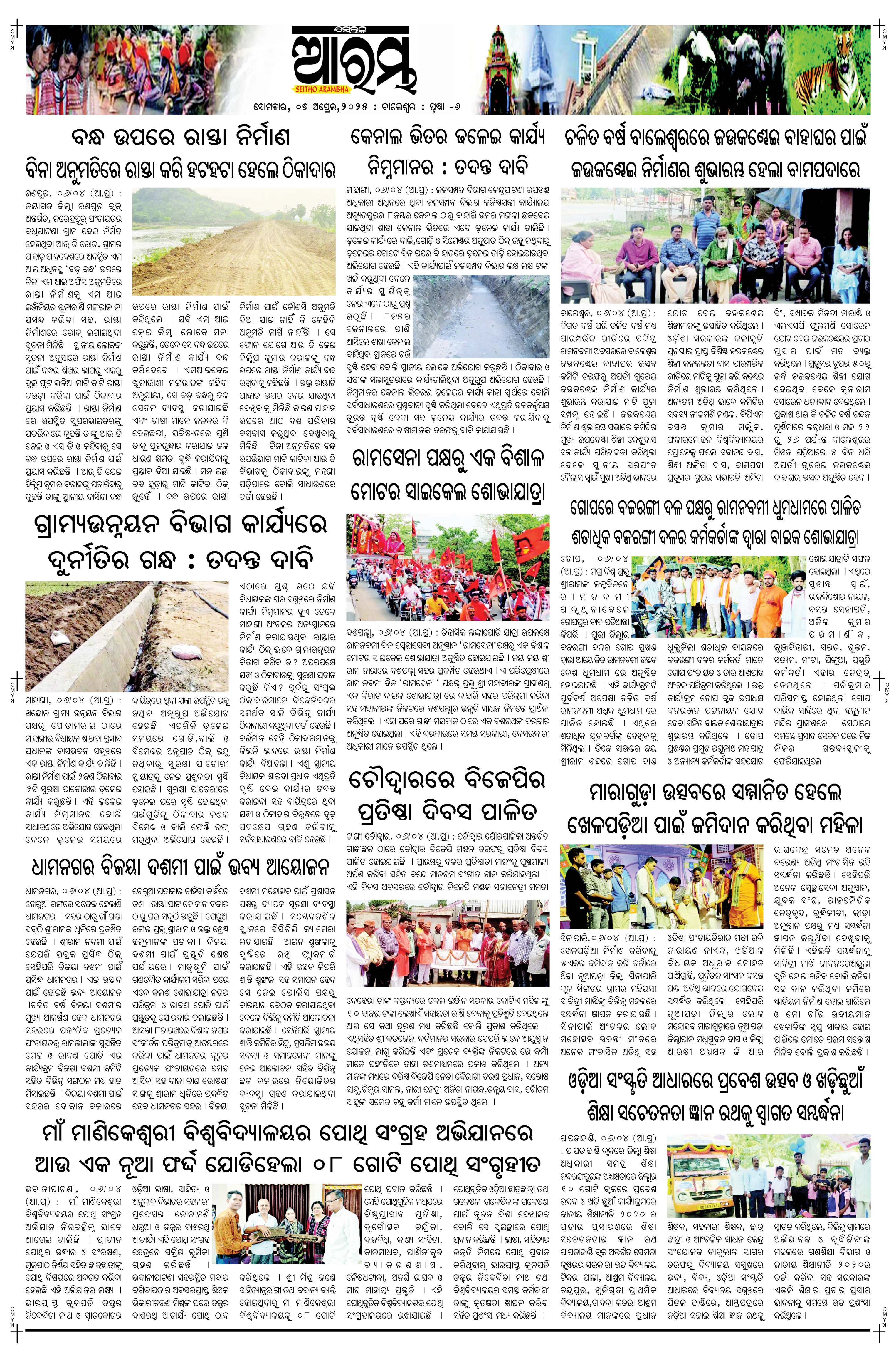 E-Paper Page 6