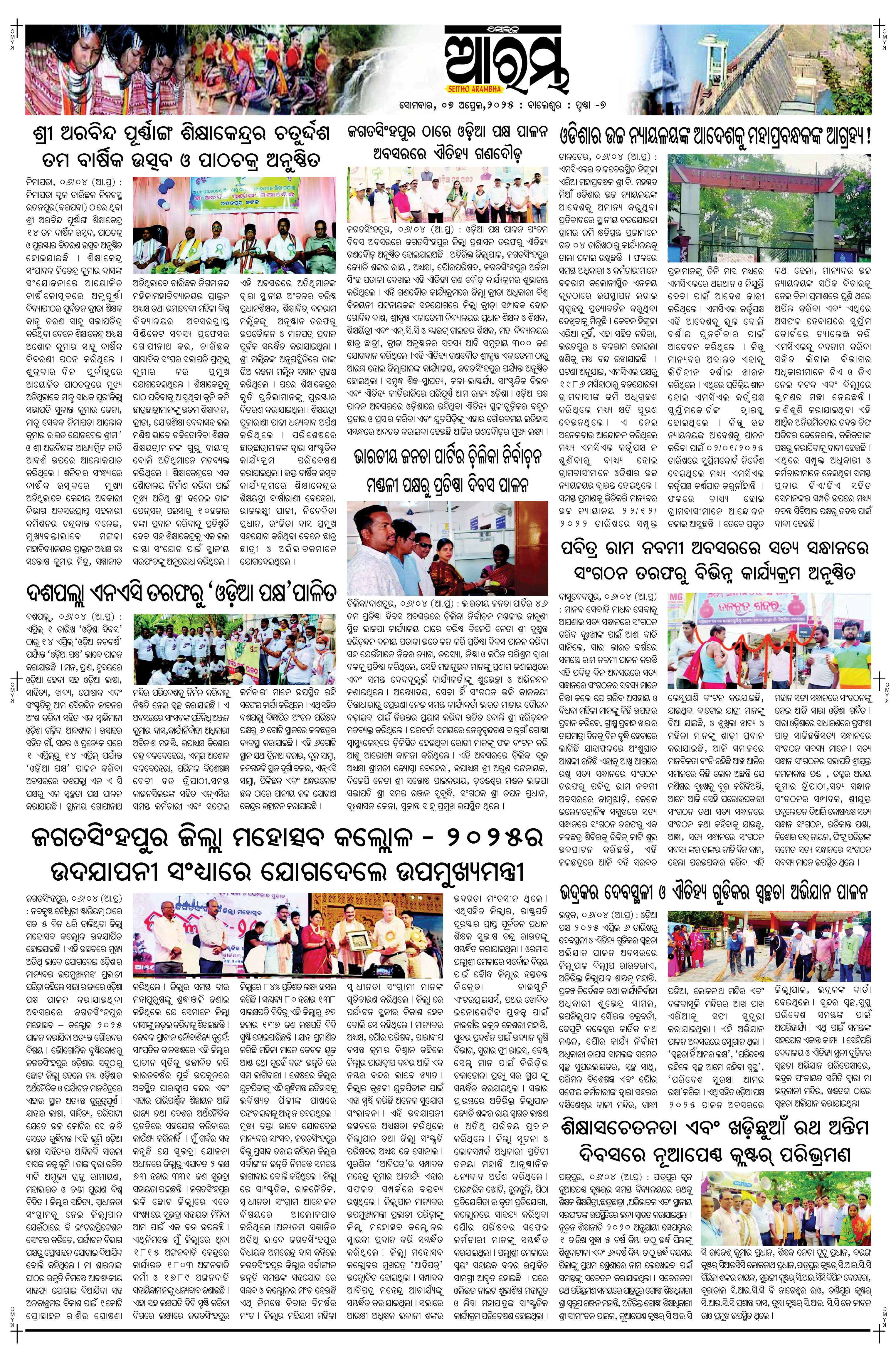 E-Paper Page 7