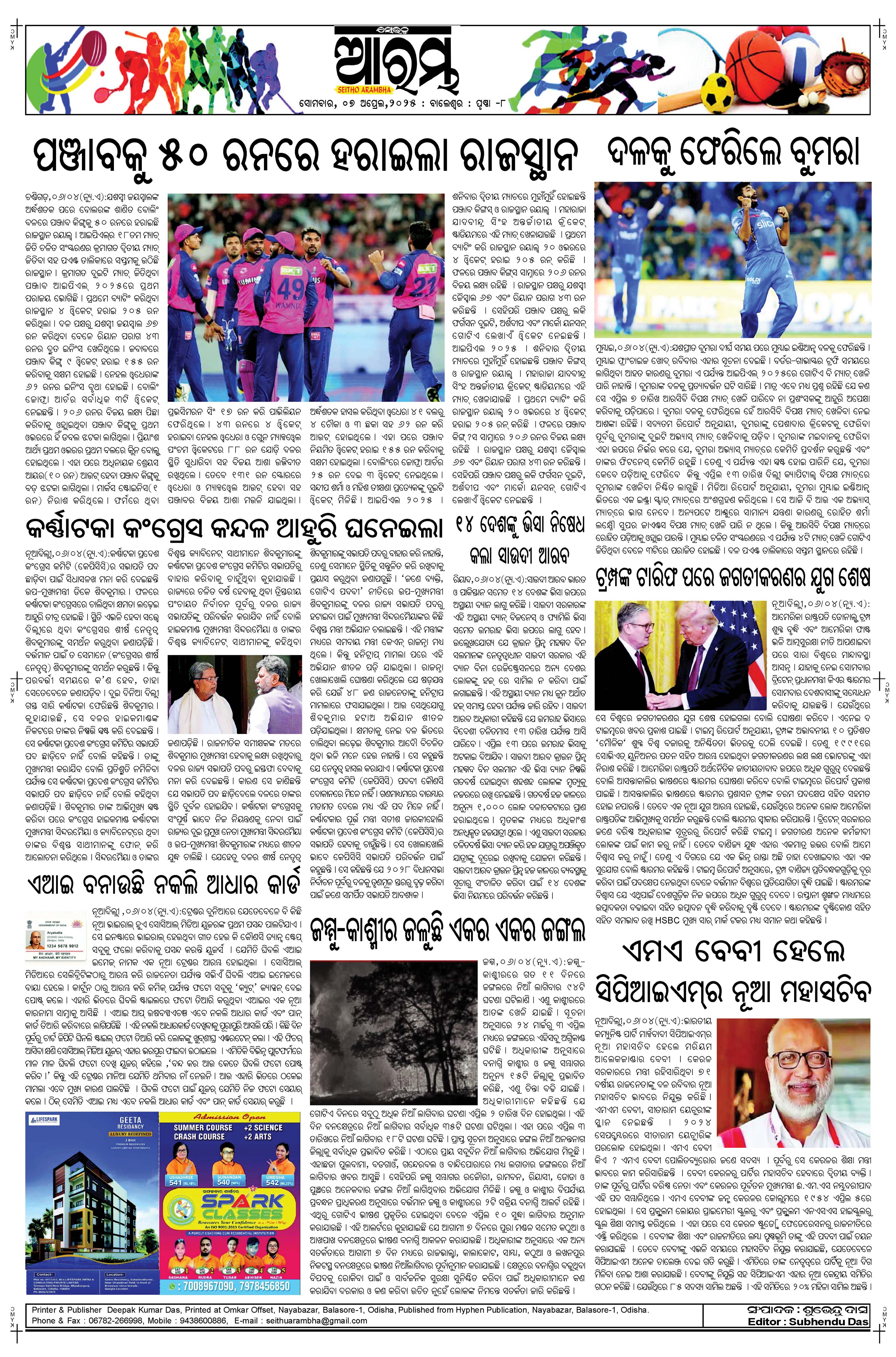 E-Paper Page 8