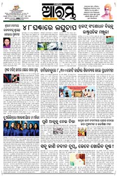 E-Paper Page 1 for 07-Apr-2025 (Mon)