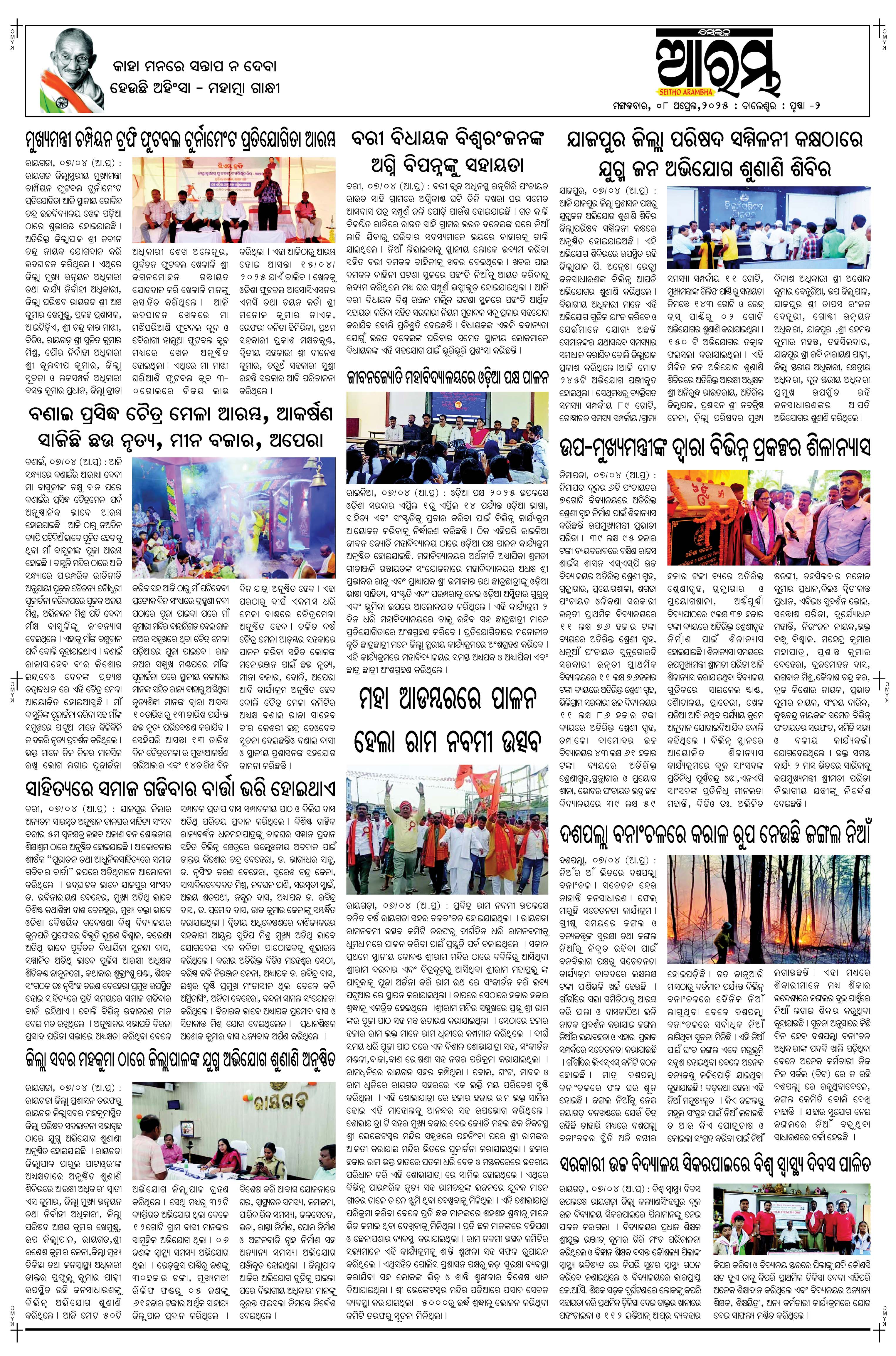 E-Paper Page 2