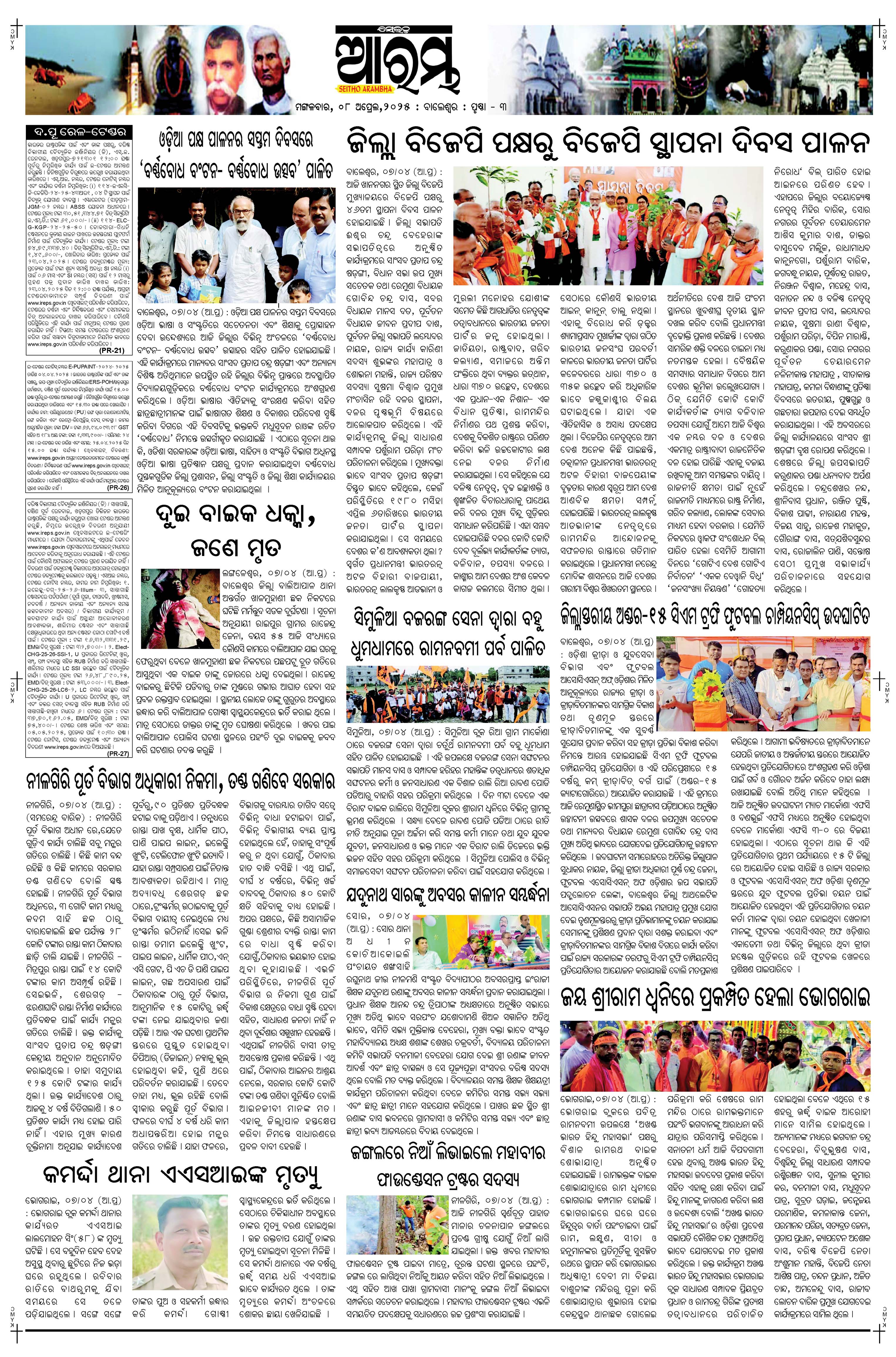 E-Paper Page 3