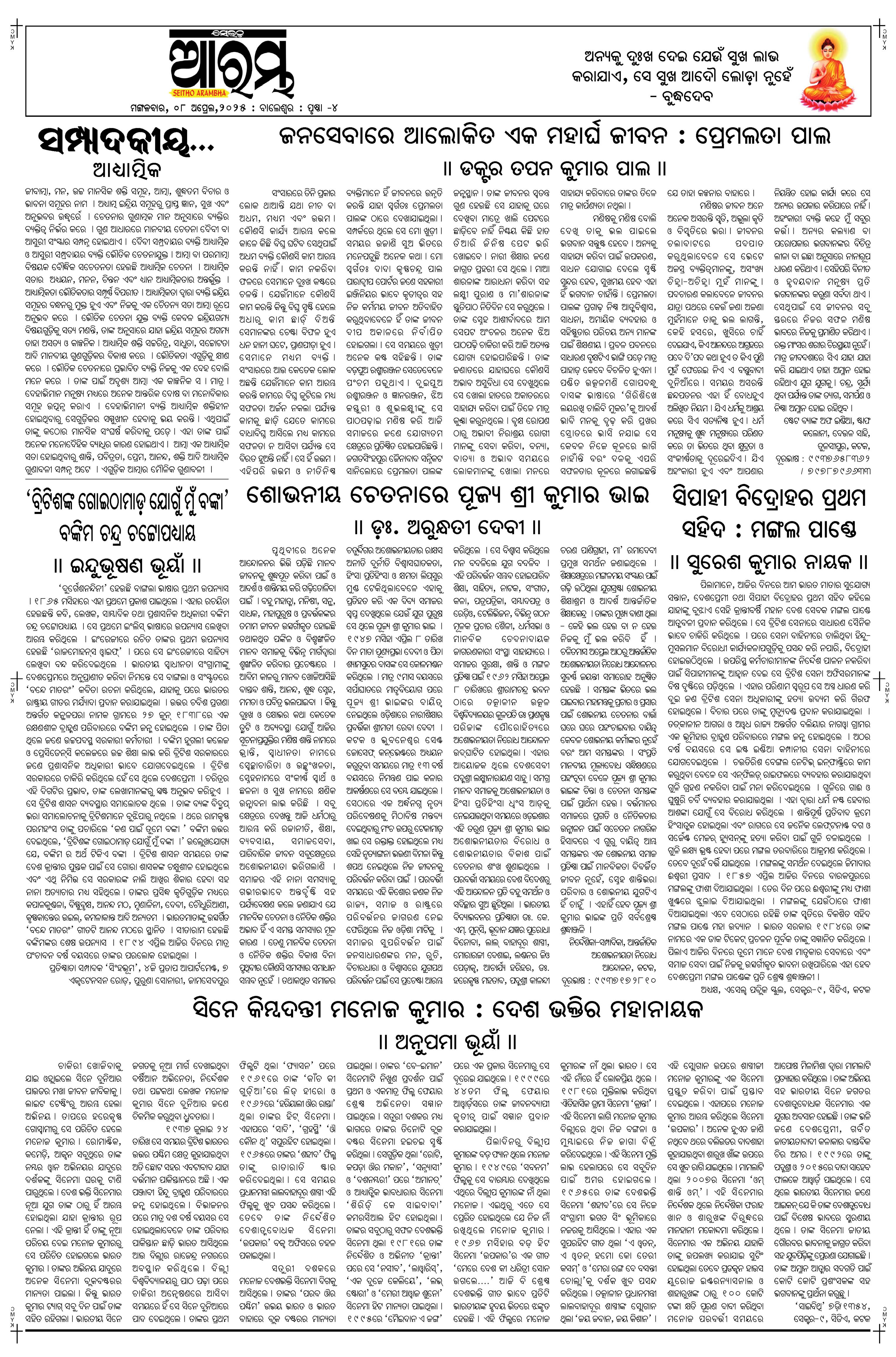 E-Paper Page 4