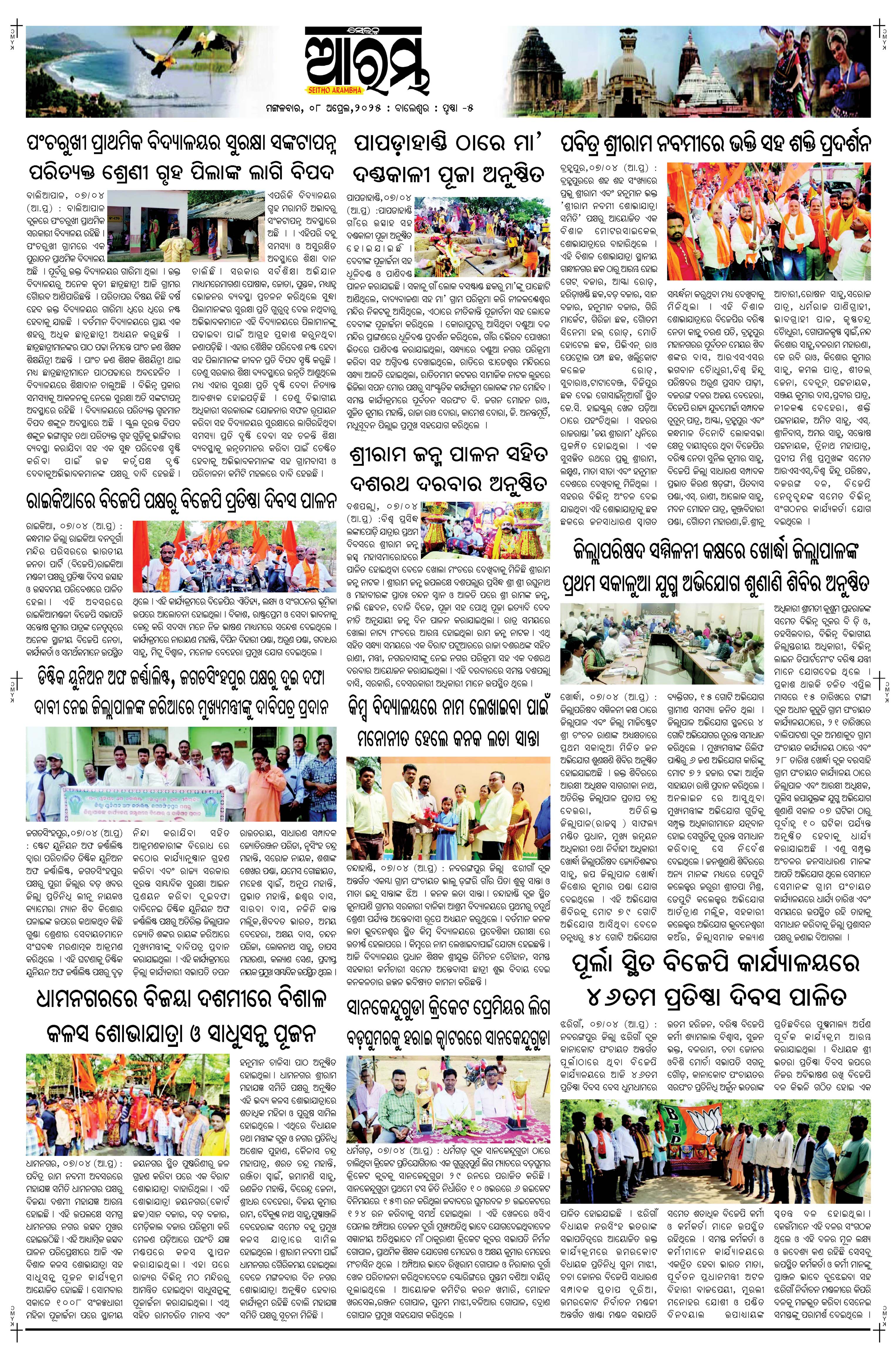 E-Paper Page 5