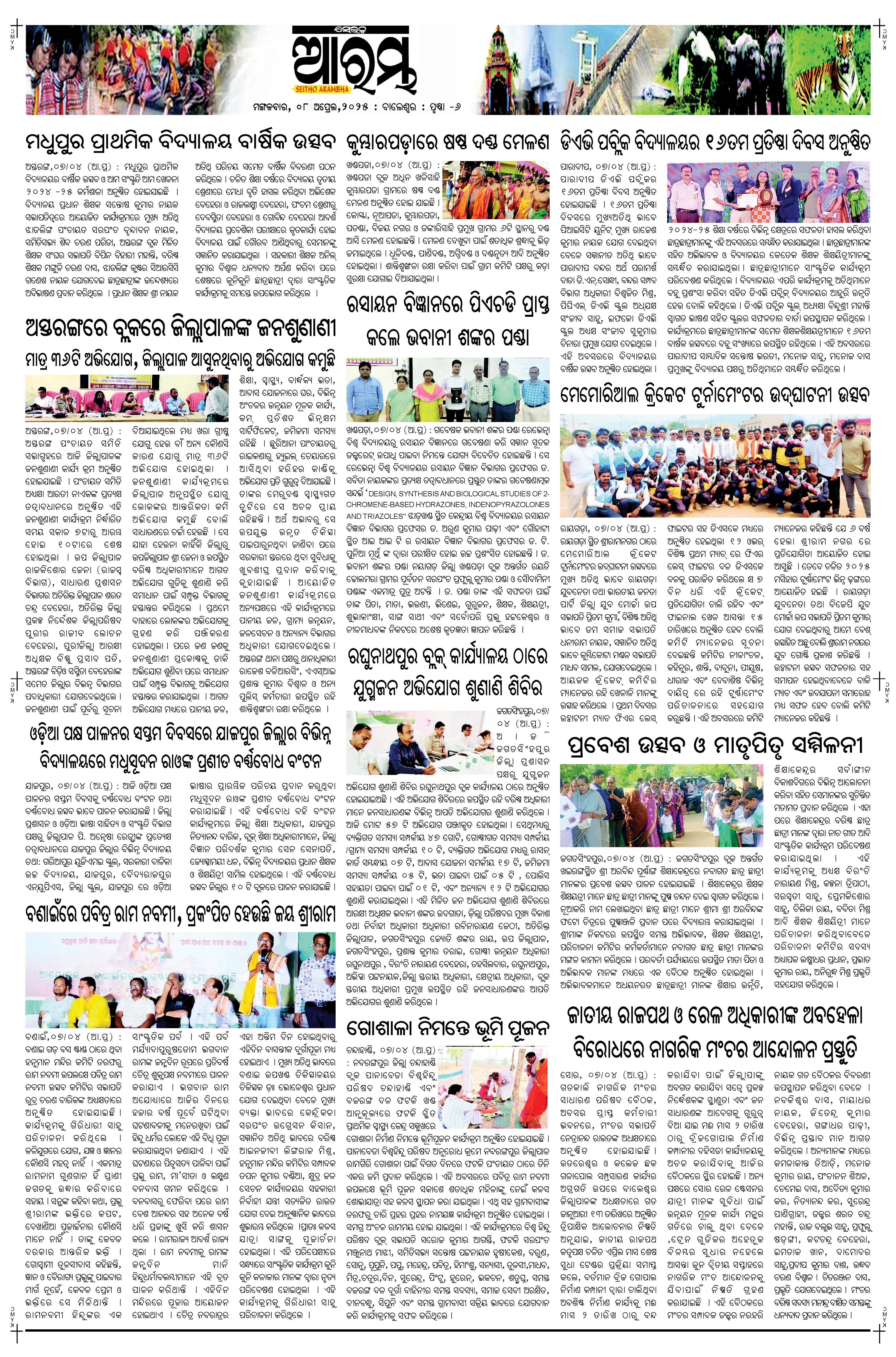 E-Paper Page 6