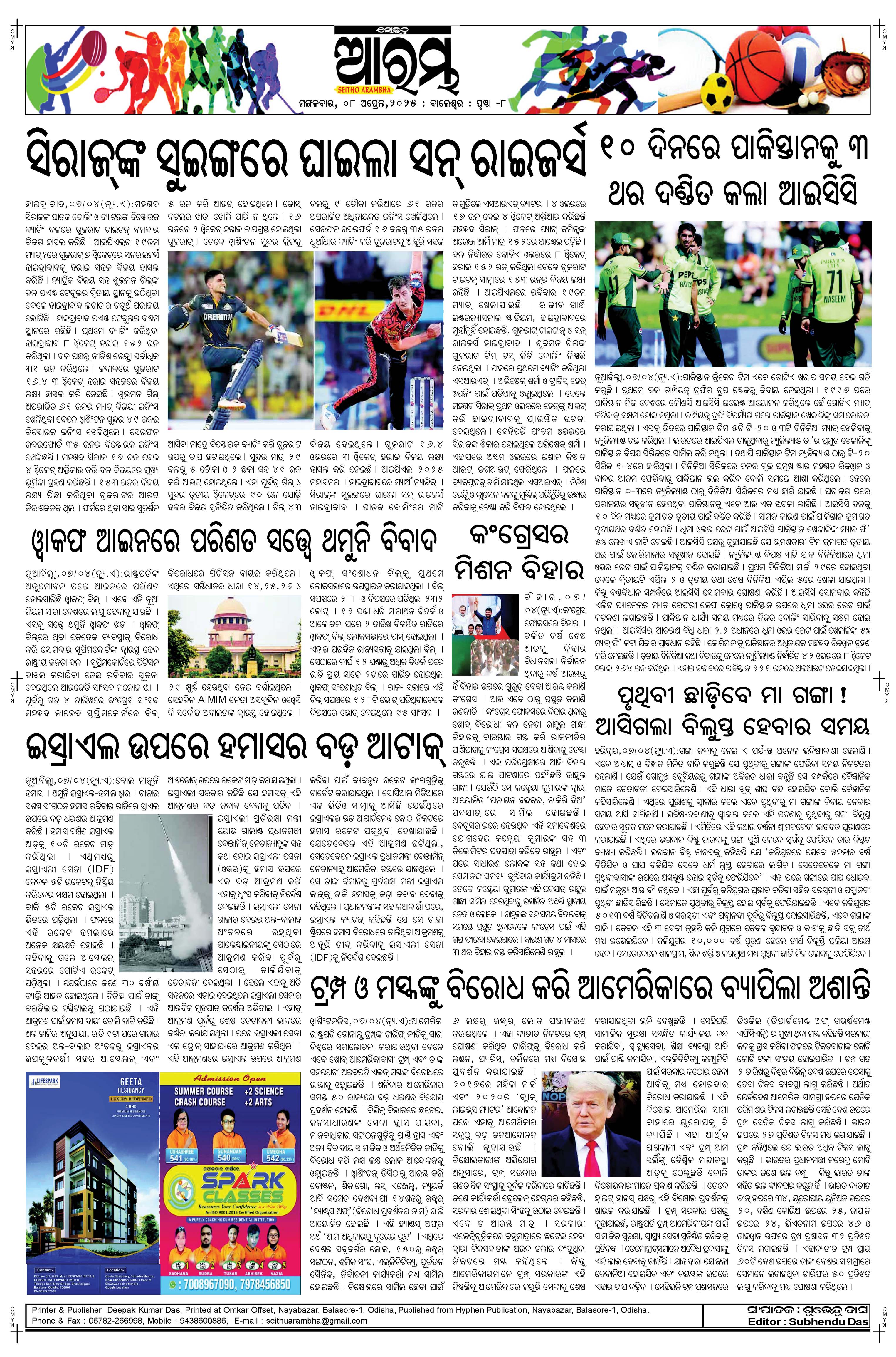 E-Paper Page 8