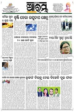 E-Paper Page 1 for 08-Apr-2025 (Tue)