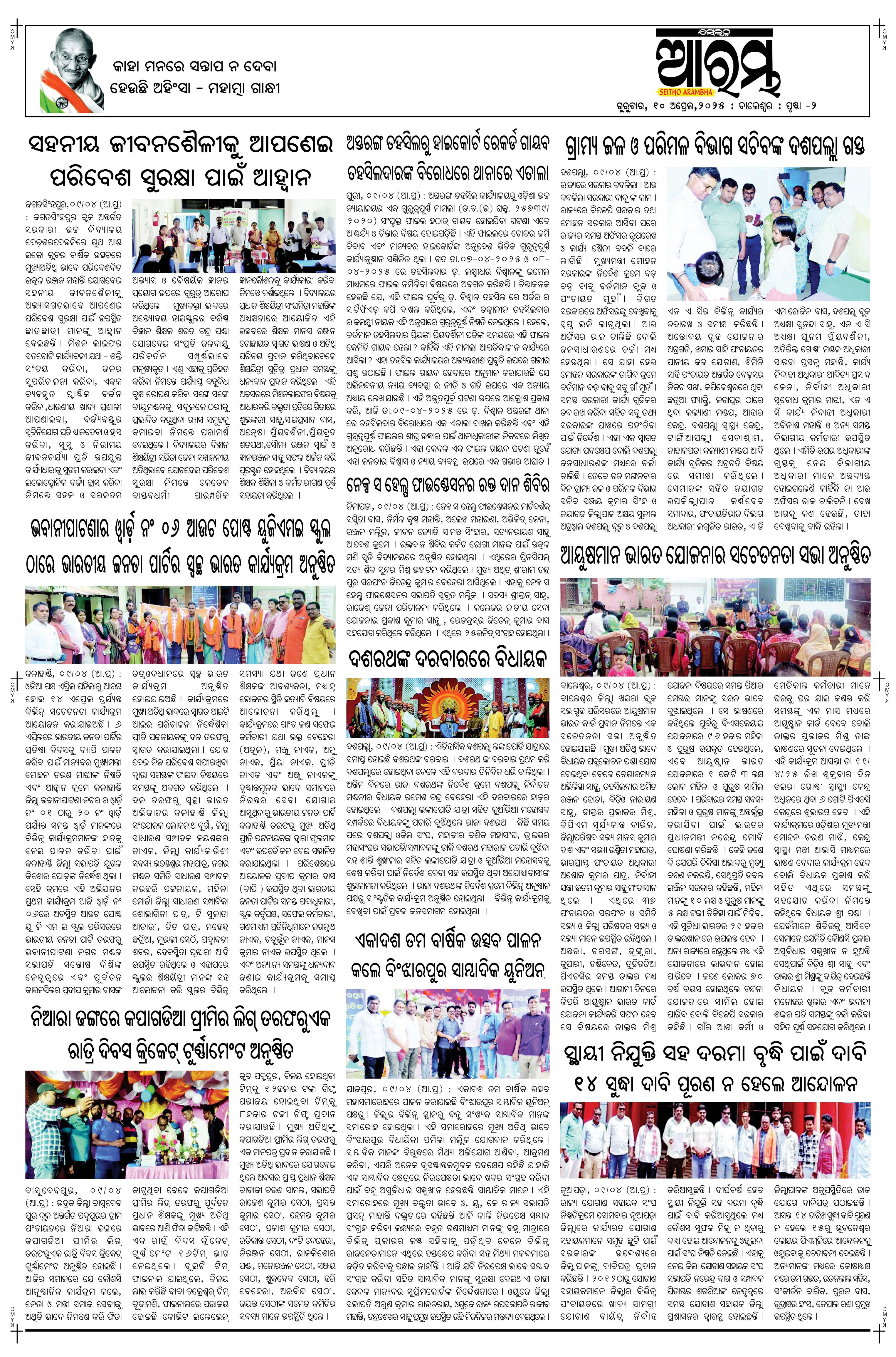 E-Paper Page 2