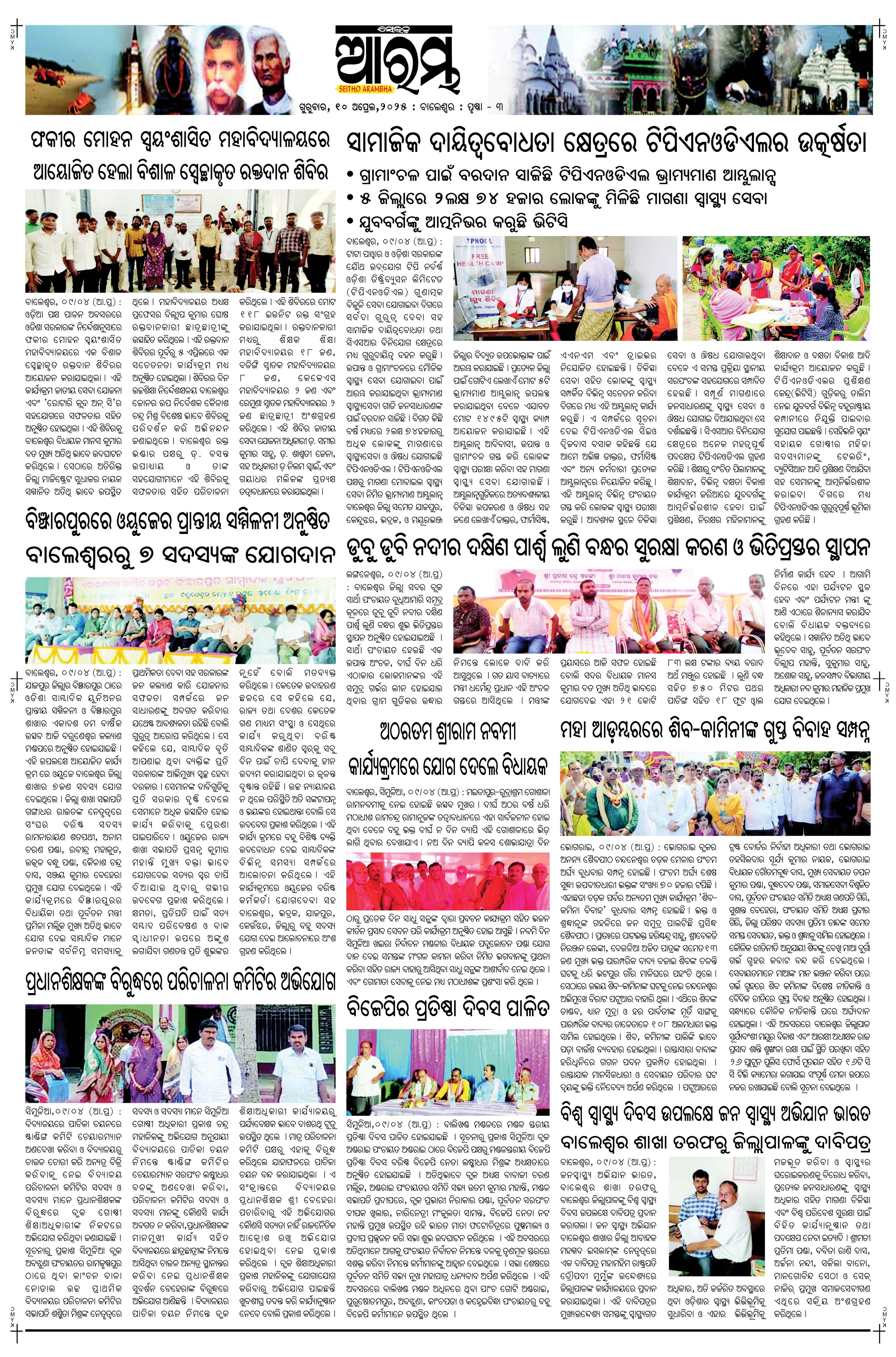 E-Paper Page 3
