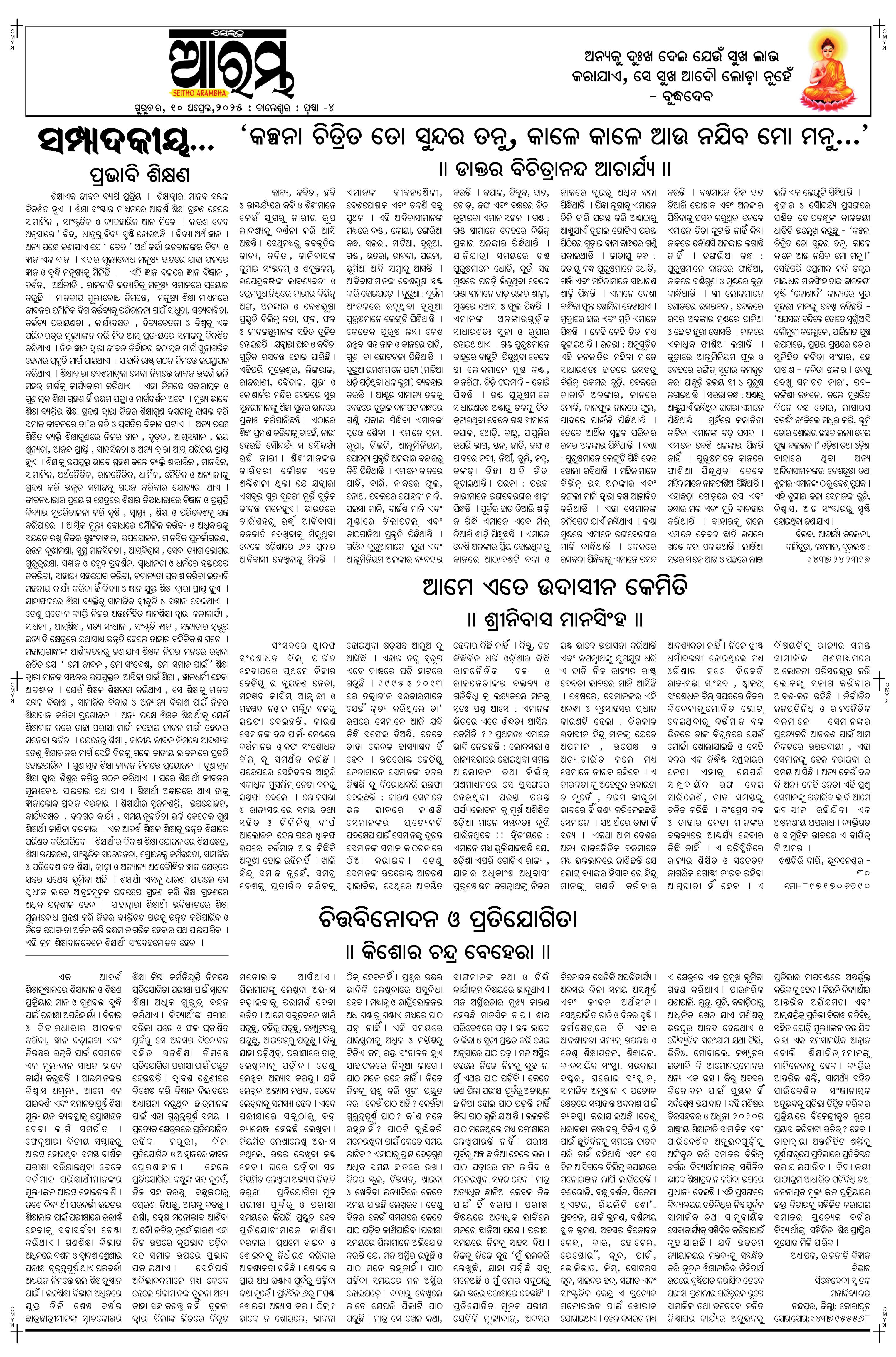 E-Paper Page 4
