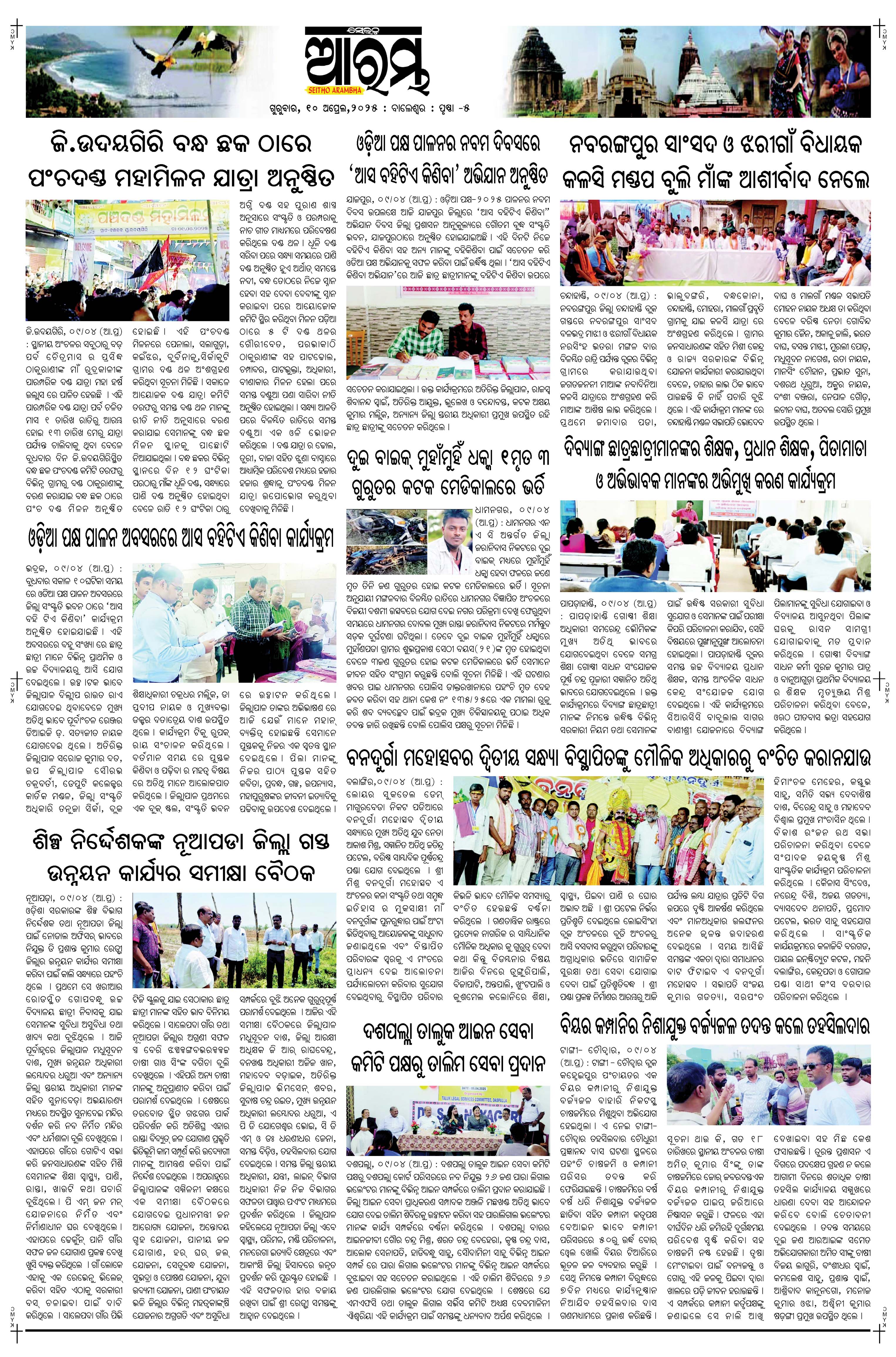 E-Paper Page 5