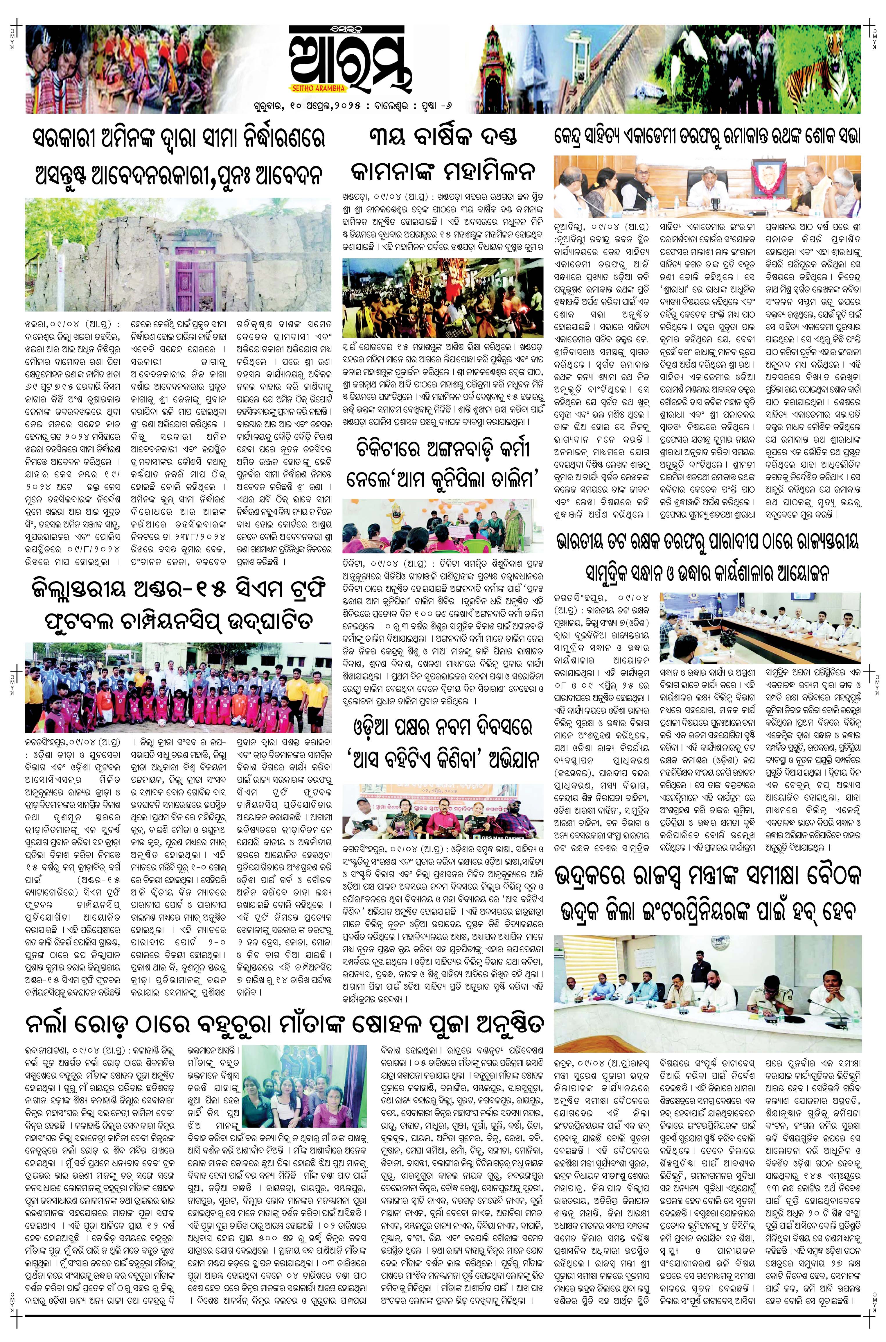 E-Paper Page 6