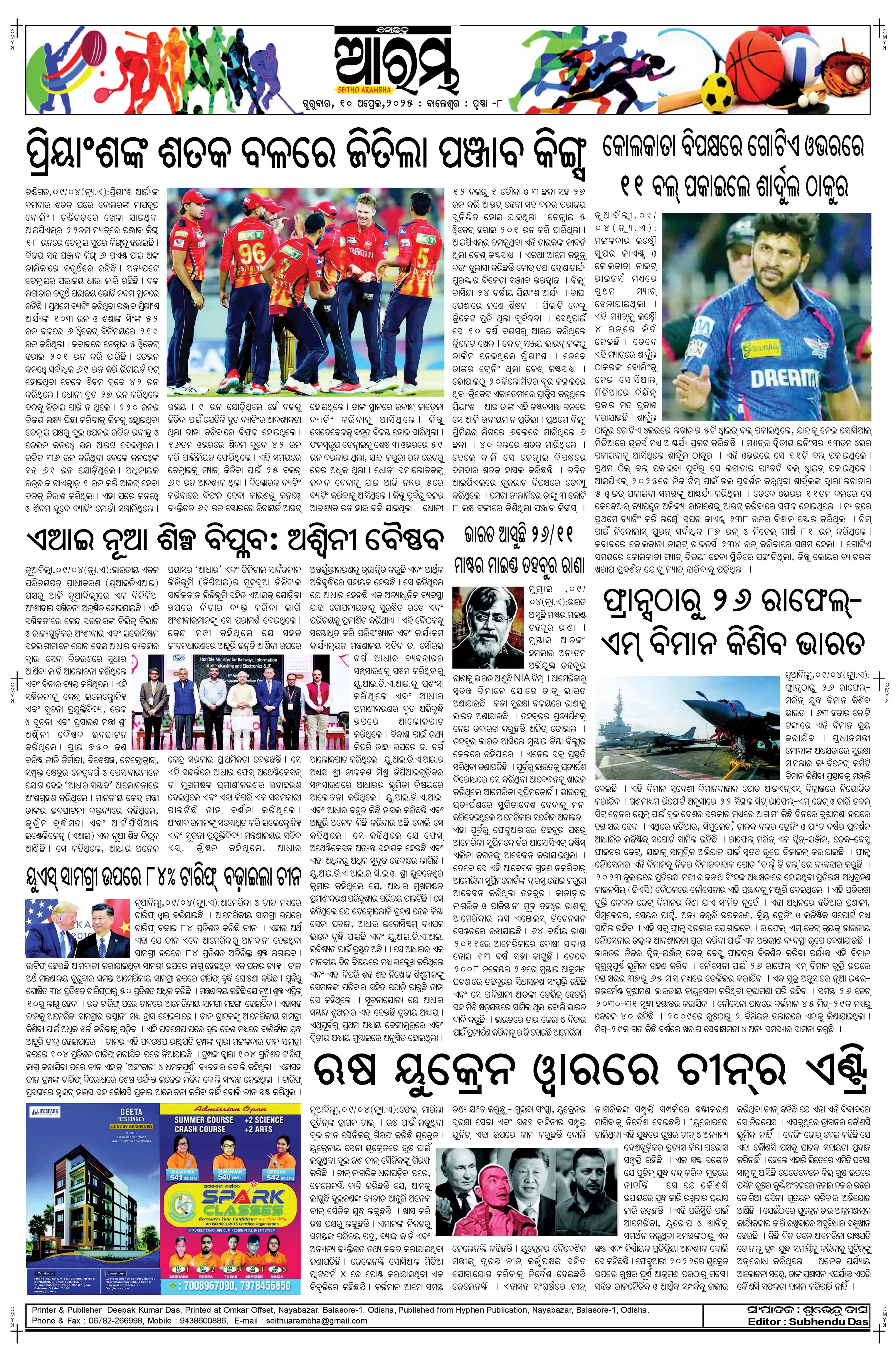 E-Paper Page 8