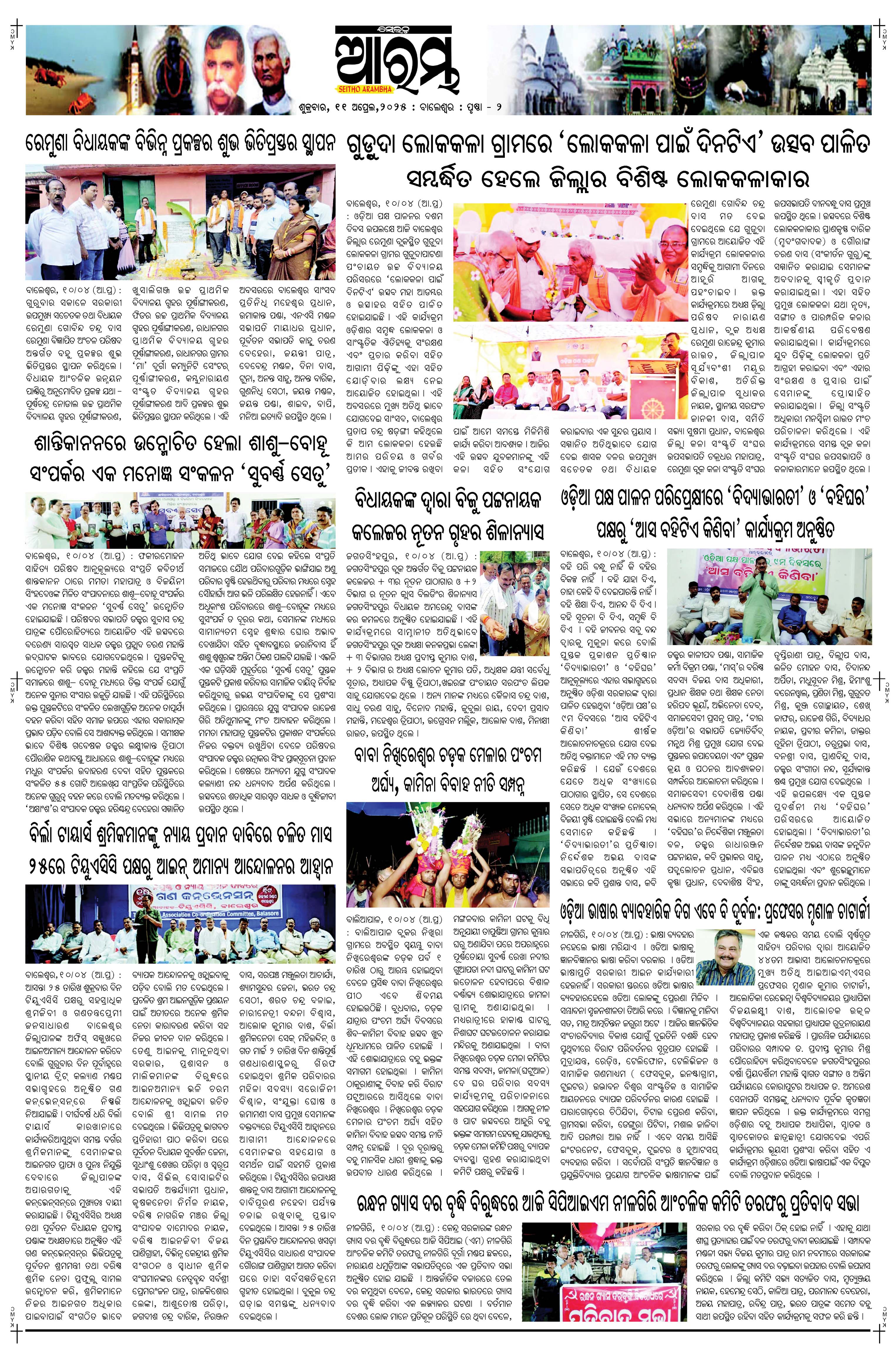 E-Paper Page 2