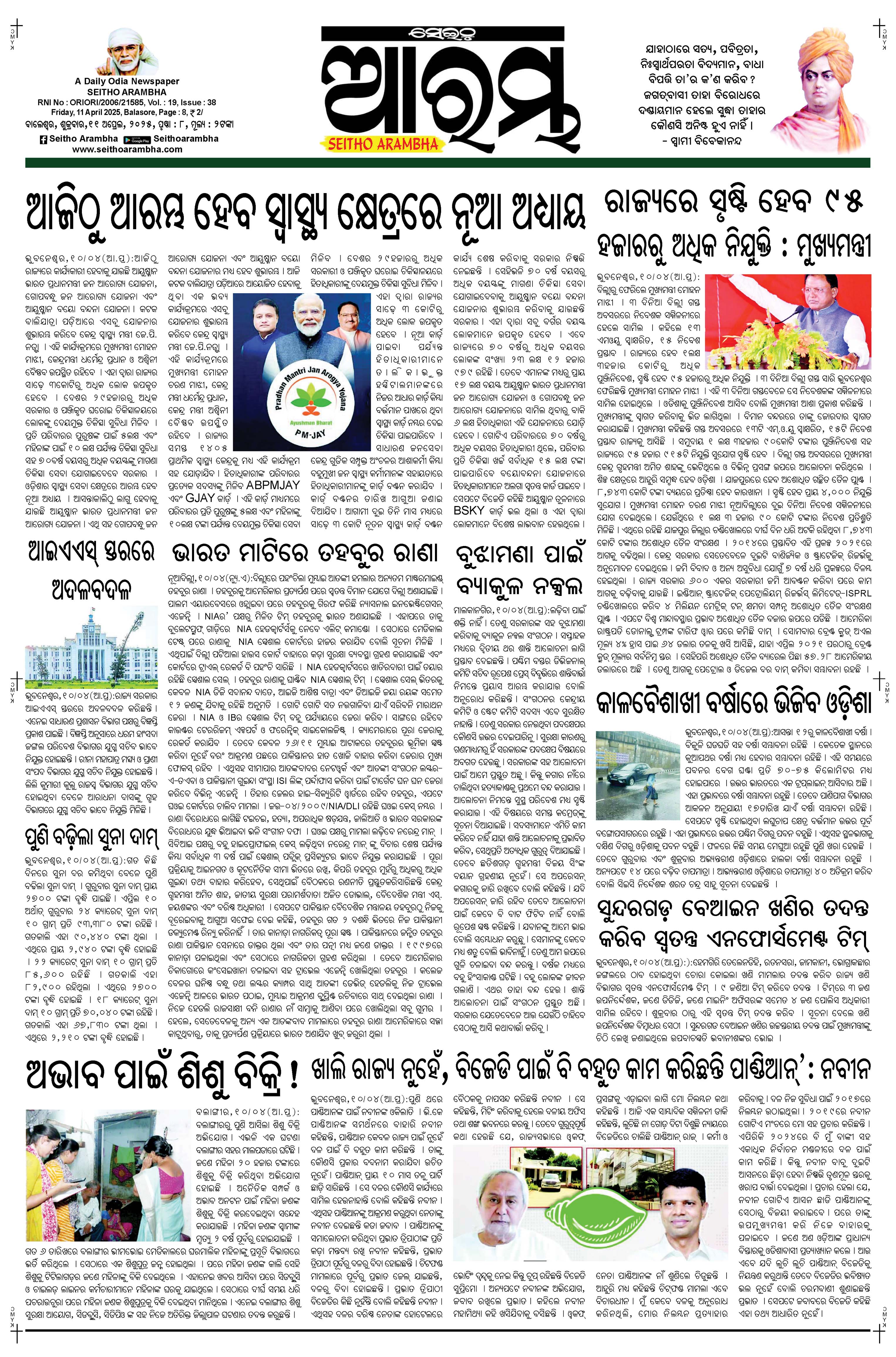 E-Paper Page 3