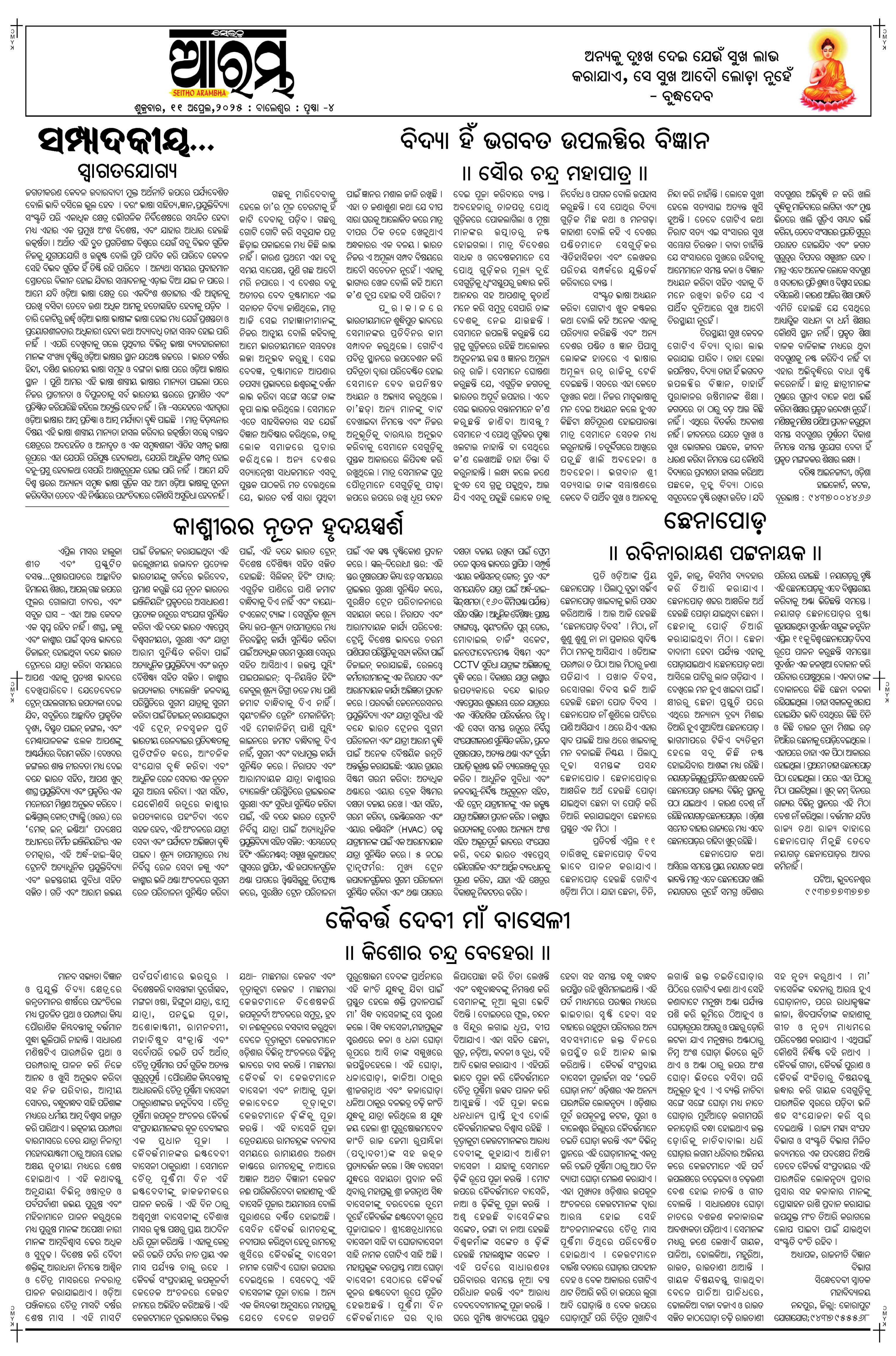 E-Paper Page 4