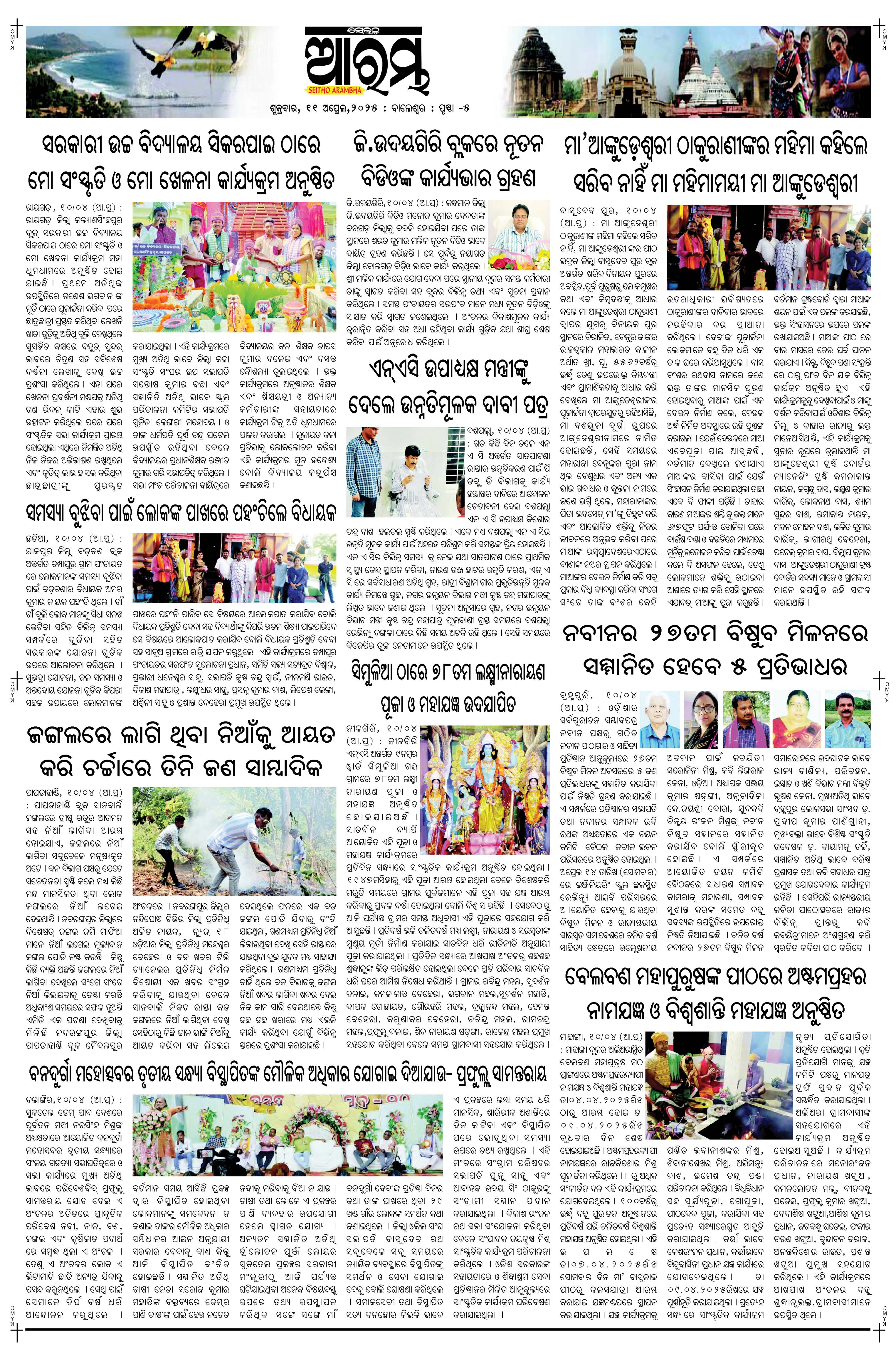 E-Paper Page 5