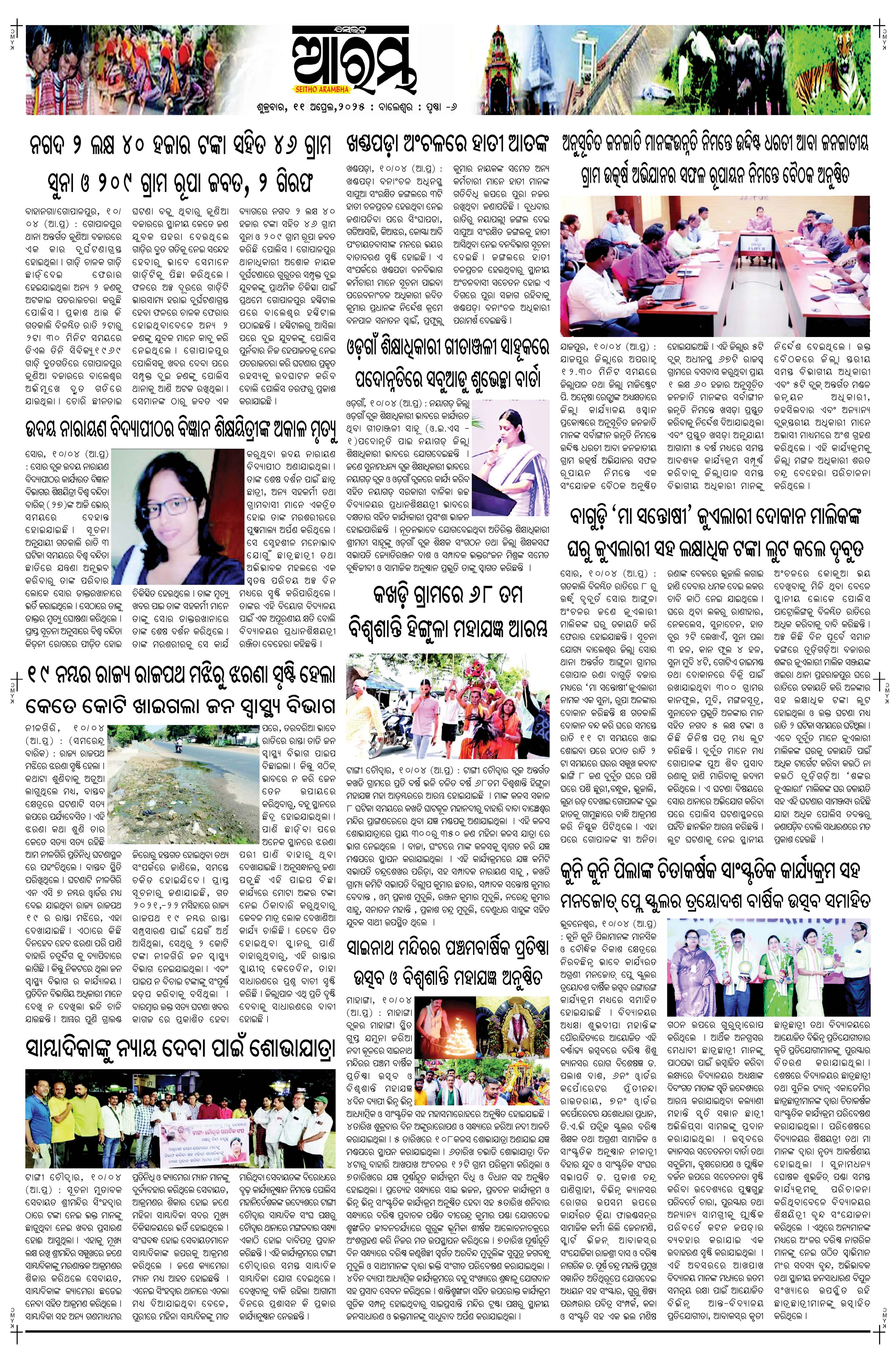 E-Paper Page 6