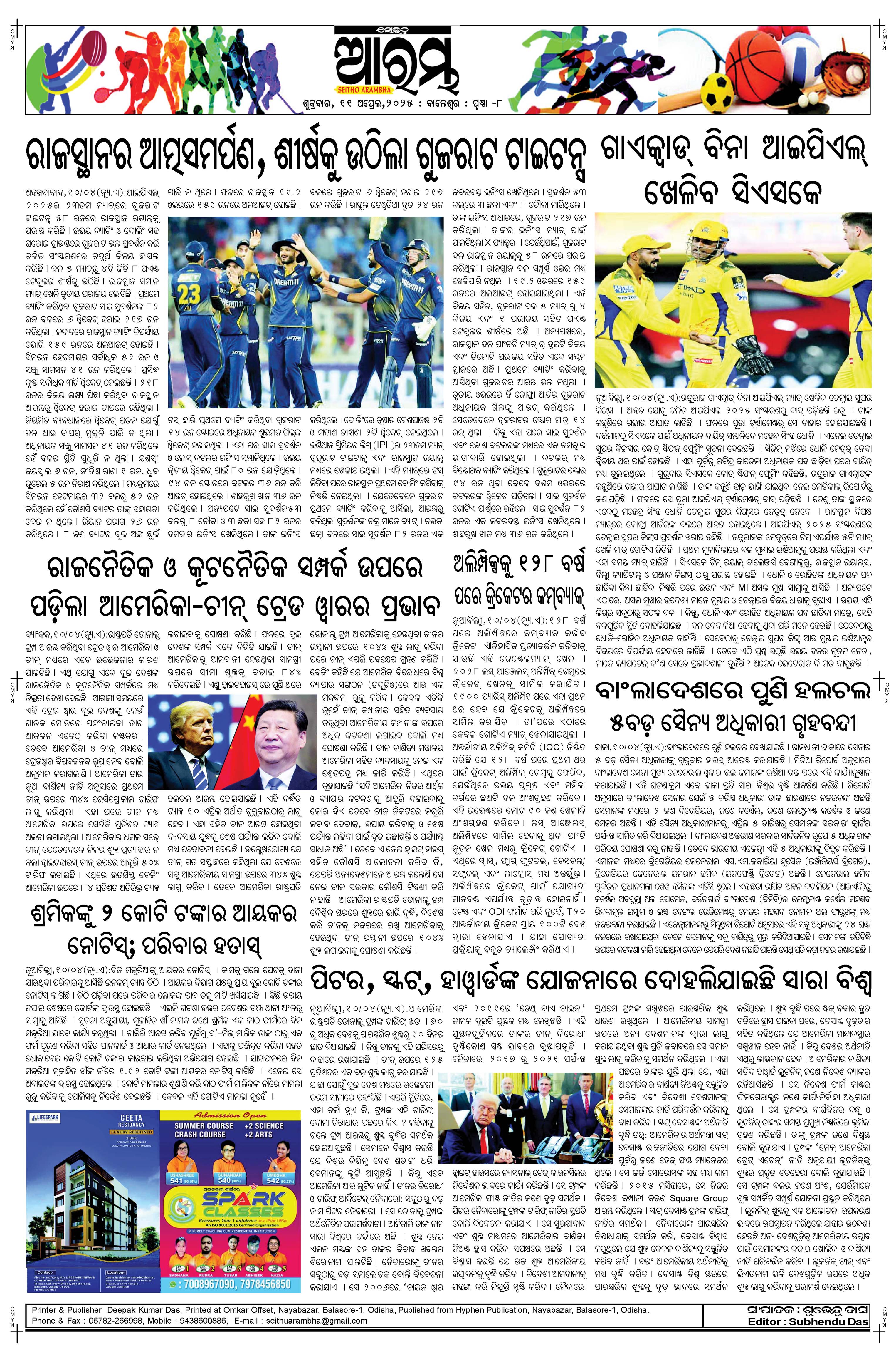 E-Paper Page 8