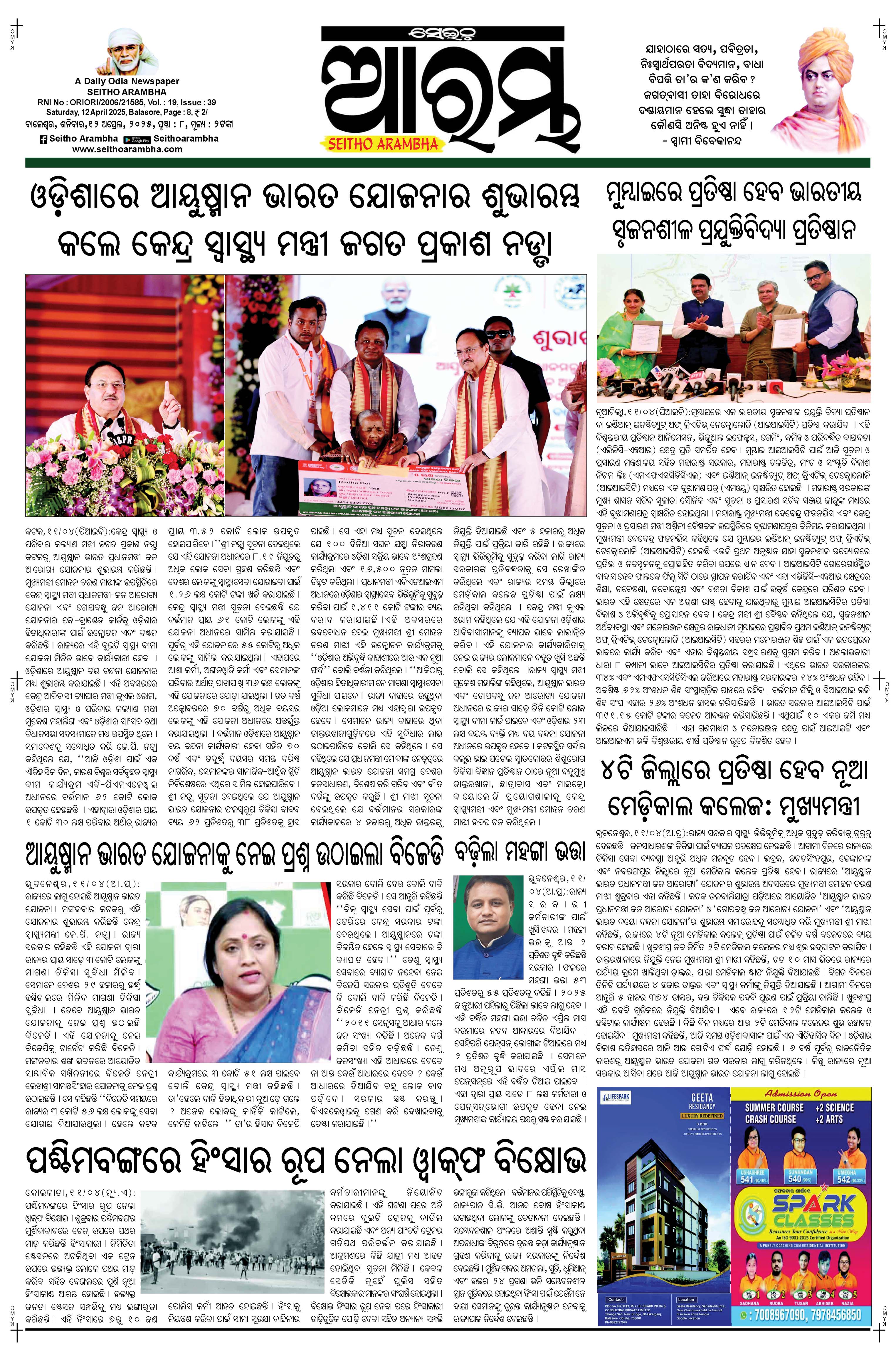 E-Paper Page 1