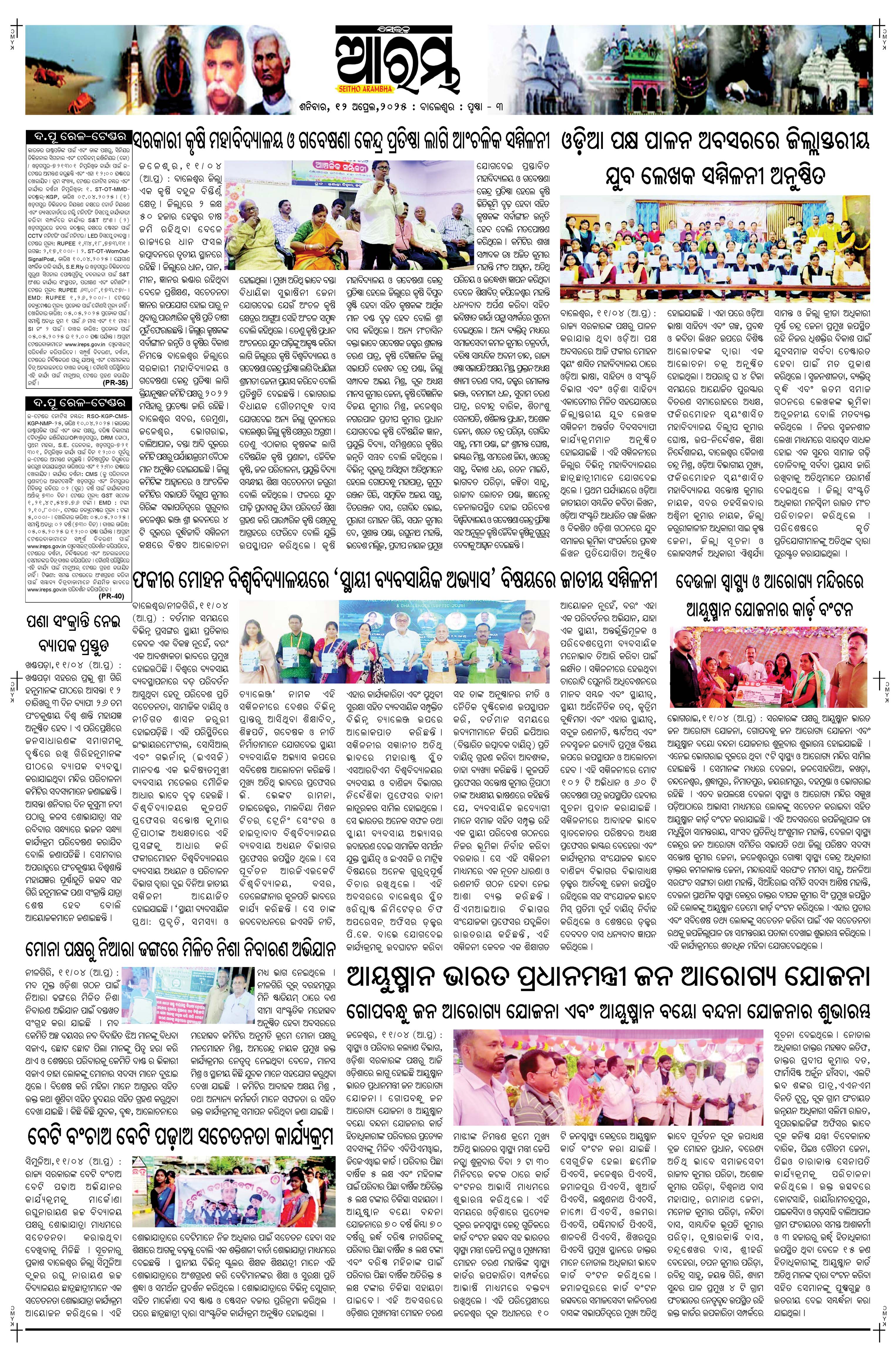 E-Paper Page 3