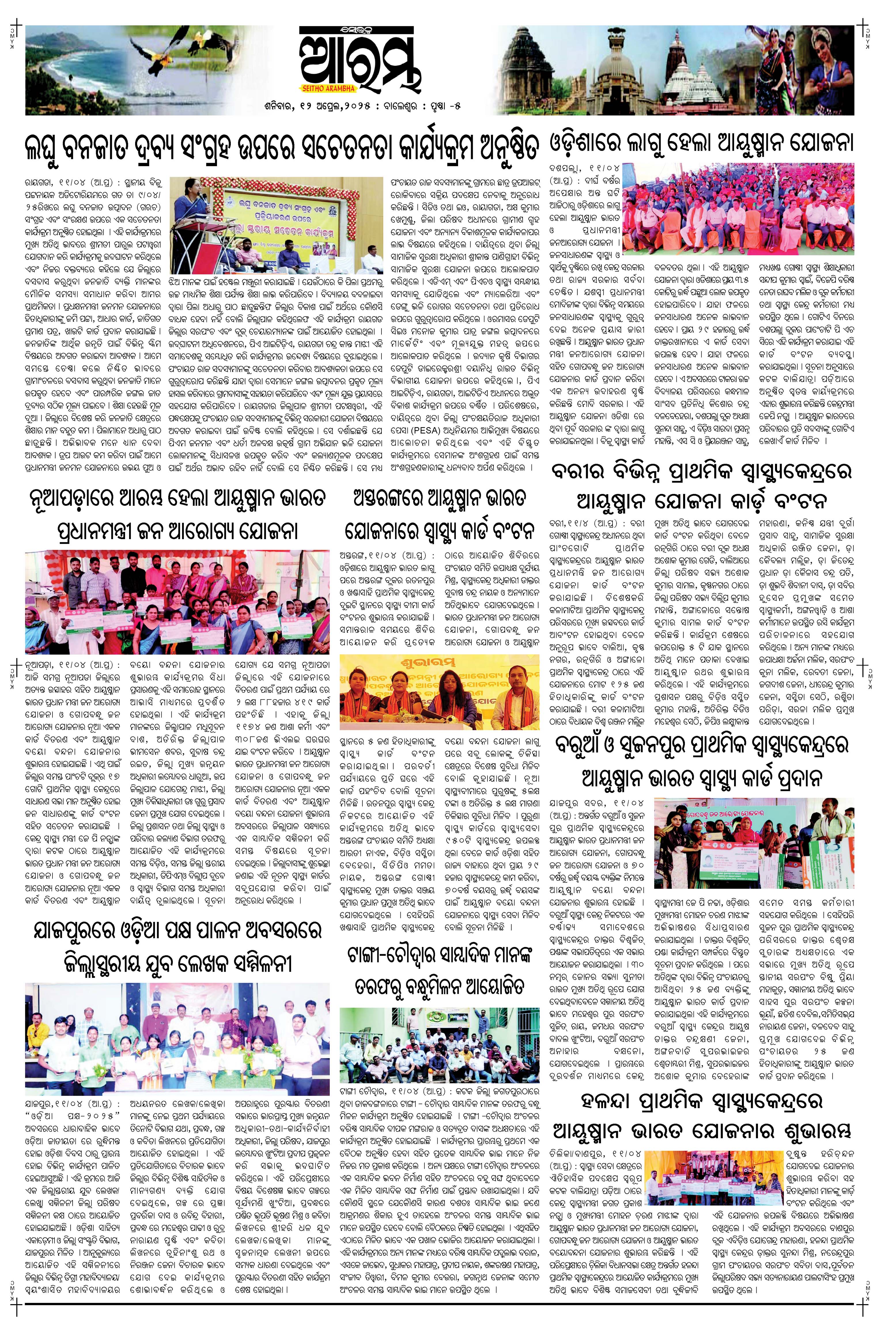 E-Paper Page 5