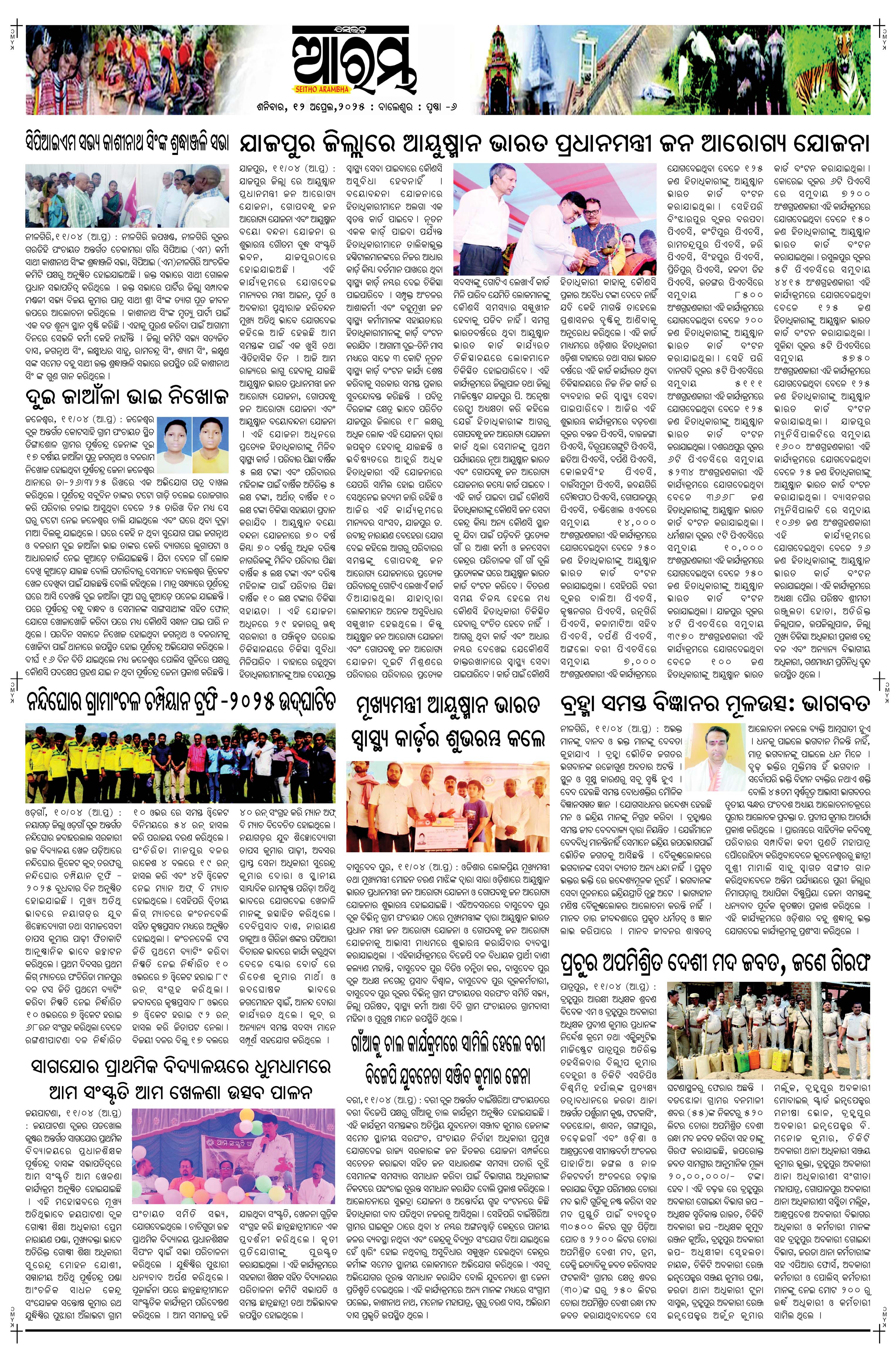 E-Paper Page 6