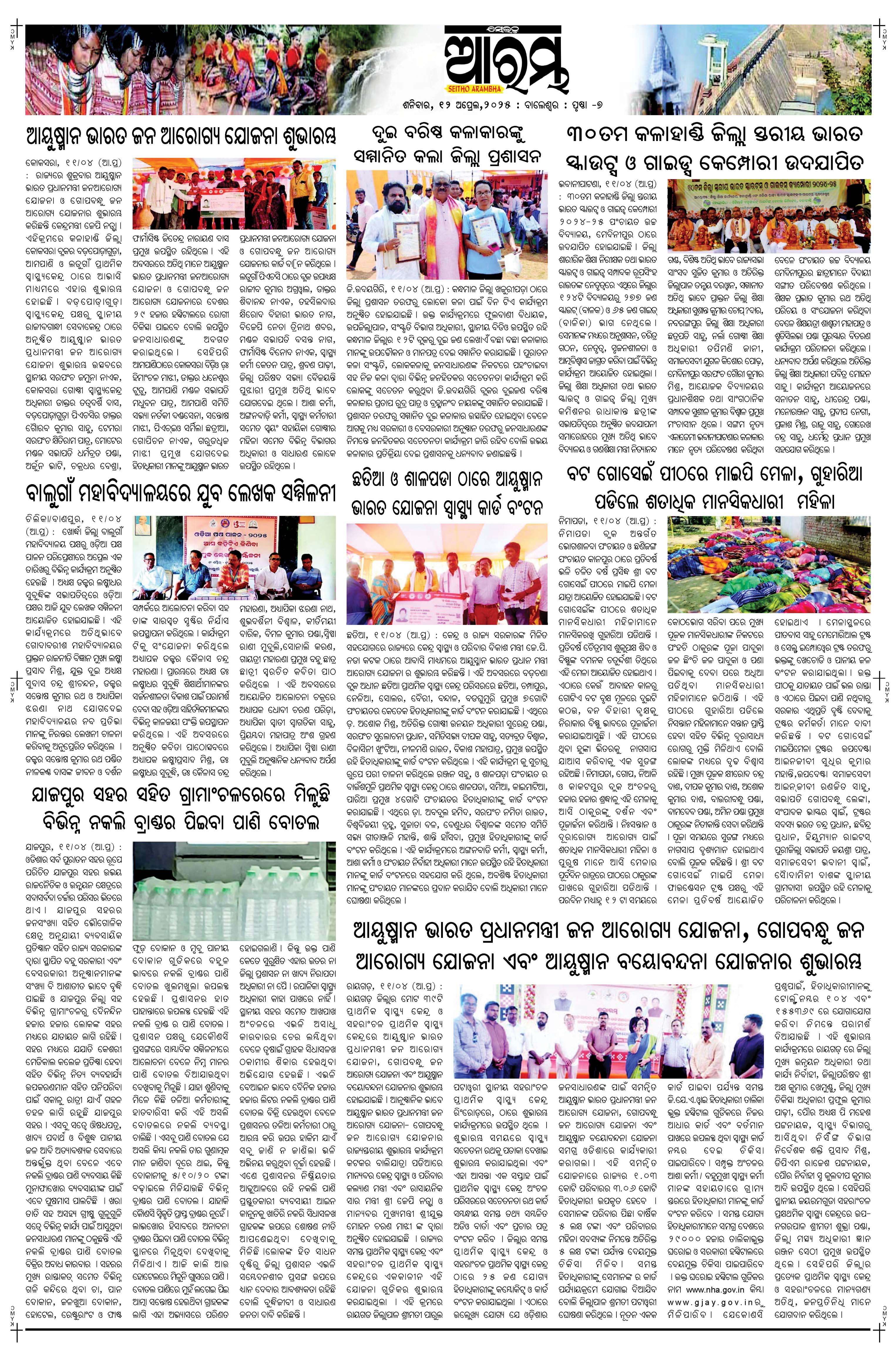 E-Paper Page 7