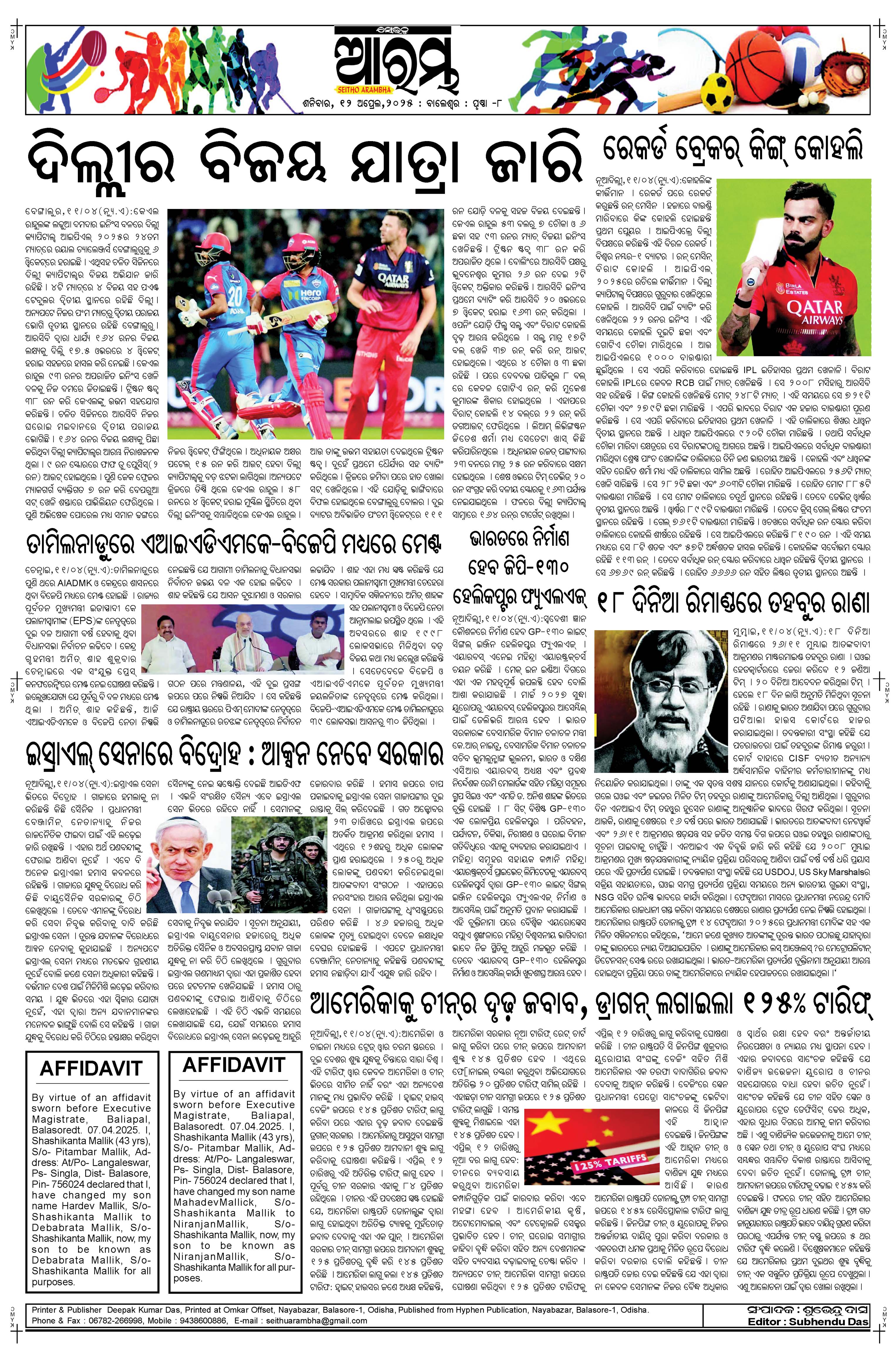 E-Paper Page 8