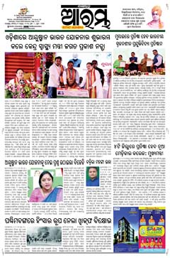 E-Paper Page 1 for 12-Apr-2025 (Sat)
