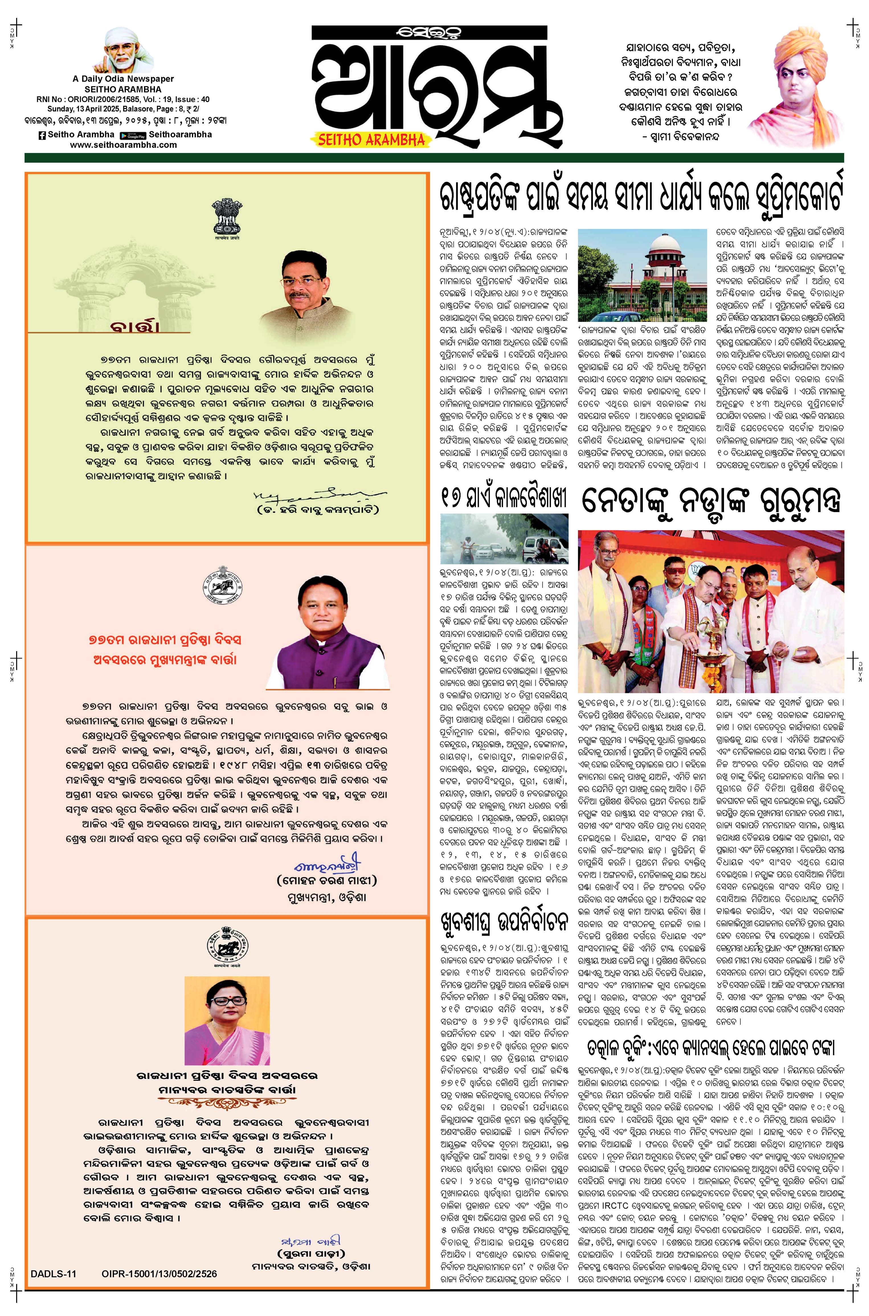 E-Paper Page 1