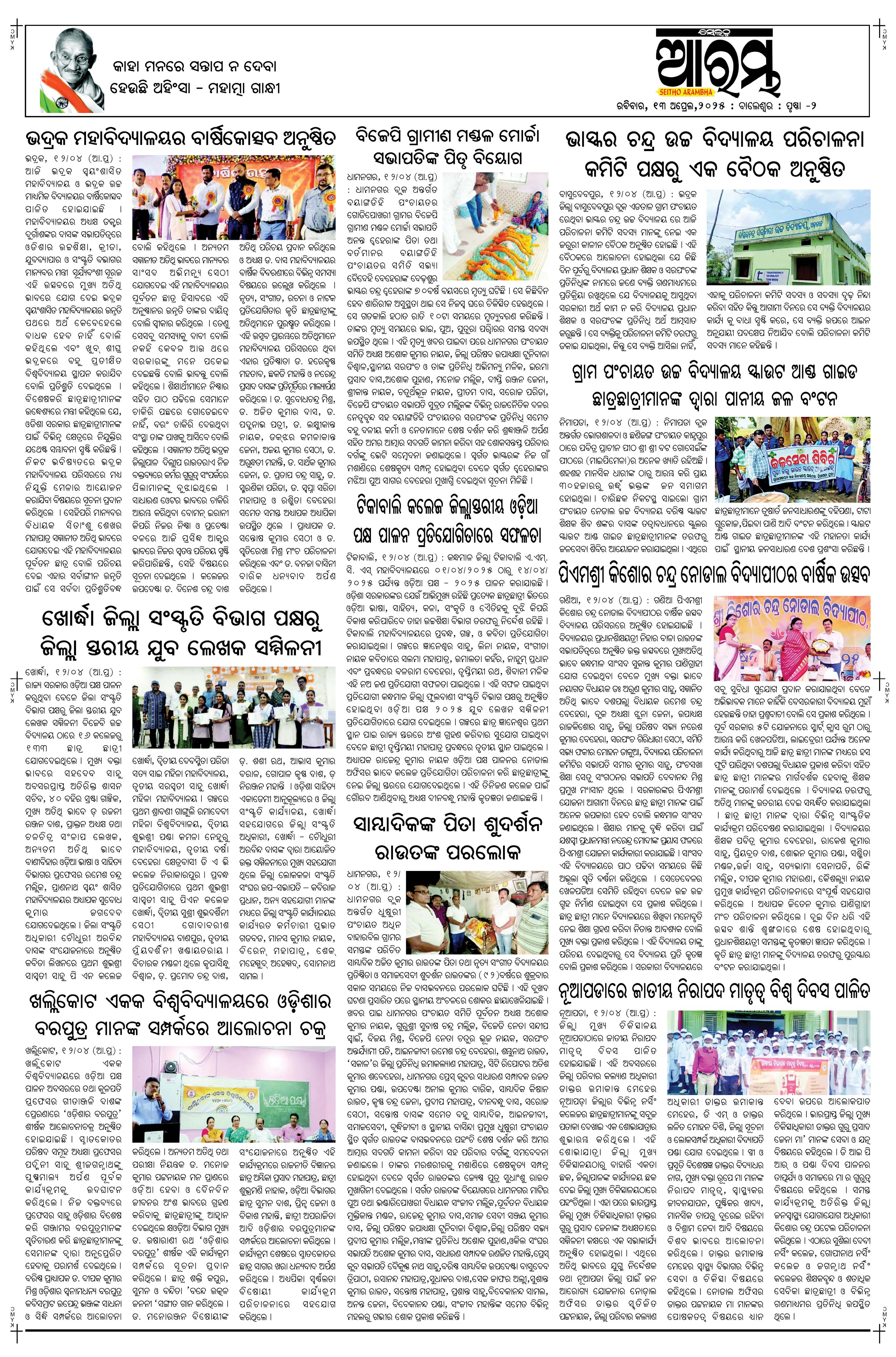 E-Paper Page 2