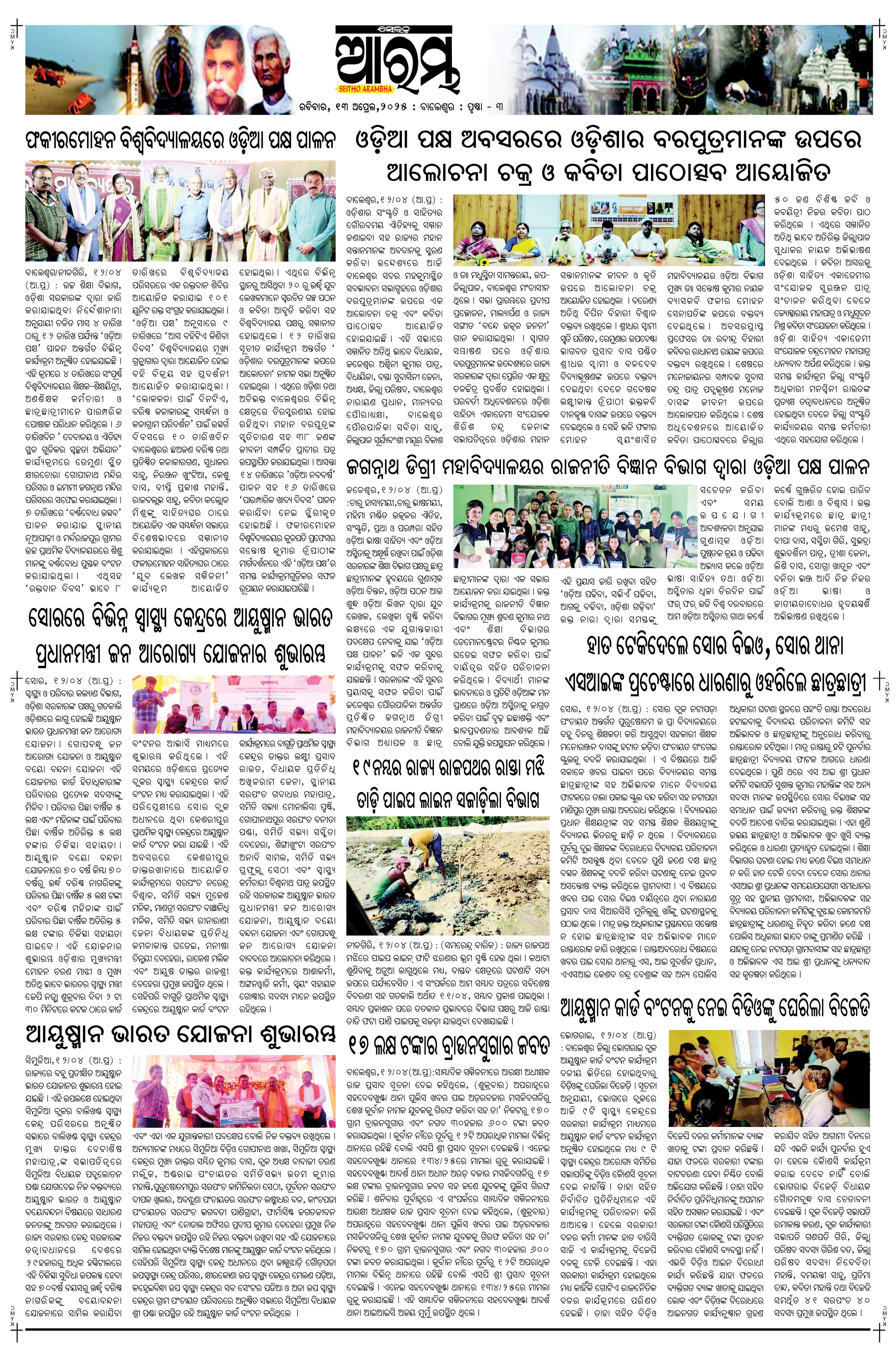 E-Paper Page 3