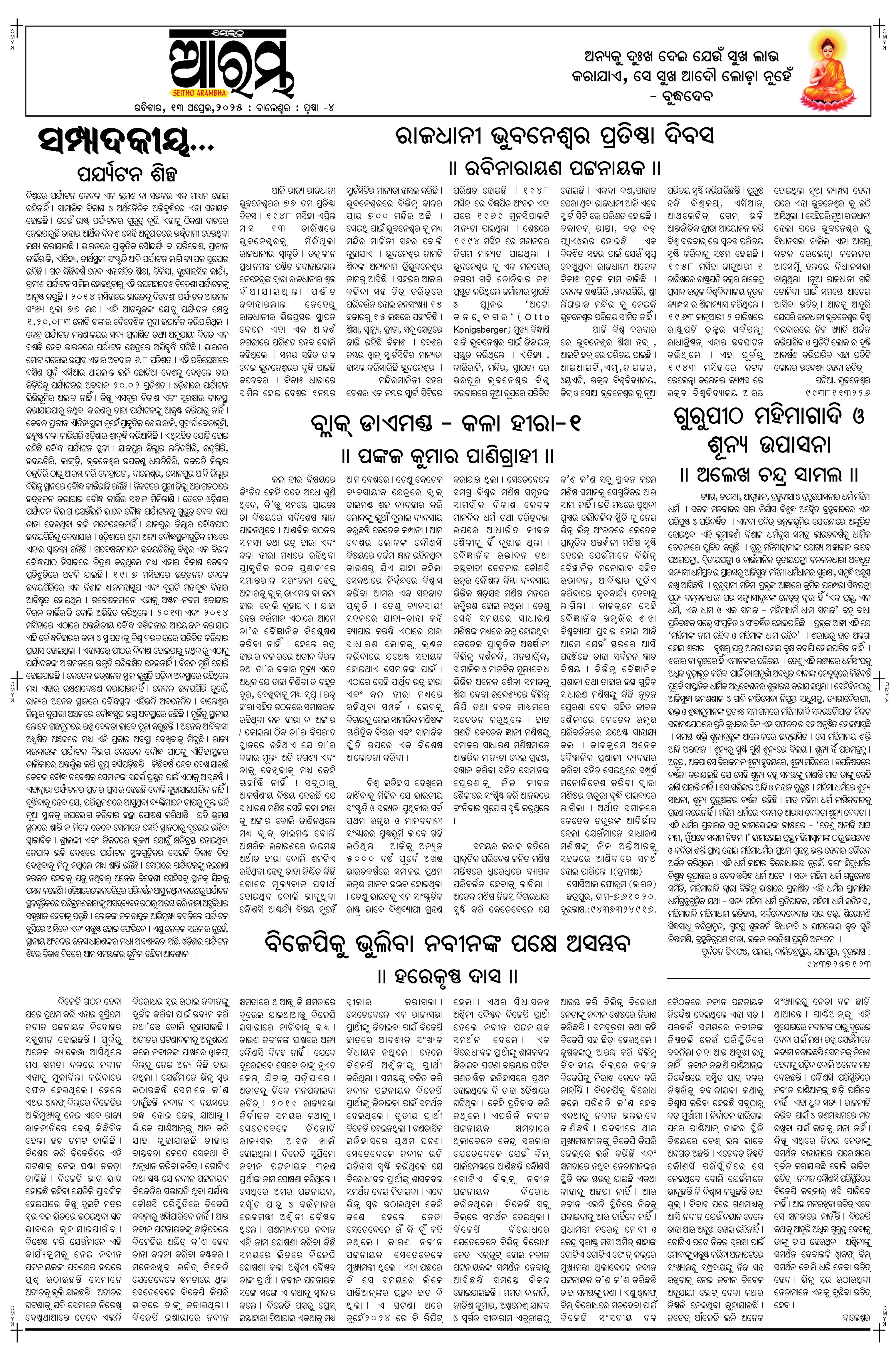 E-Paper Page 4