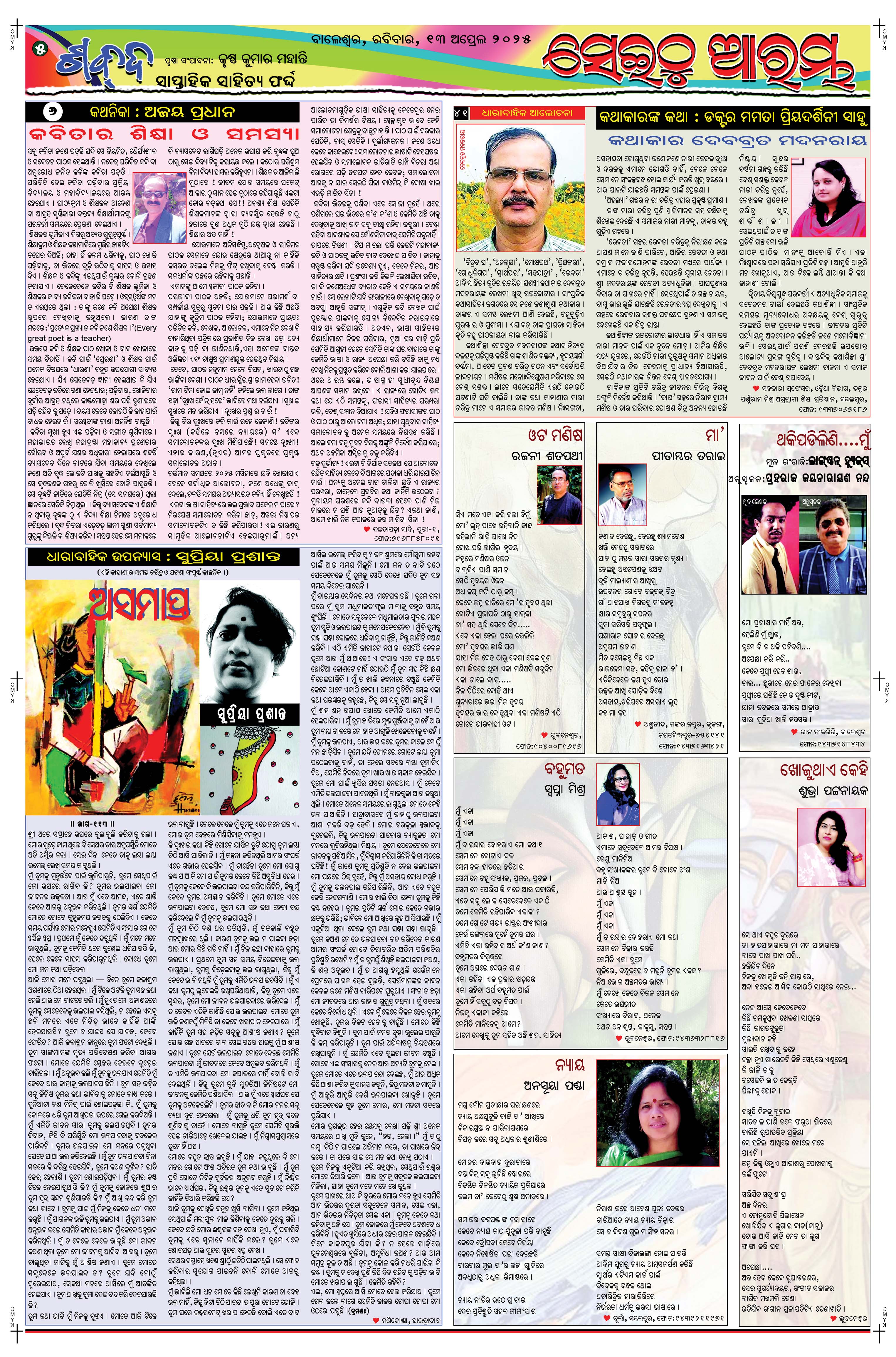 E-Paper Page 5