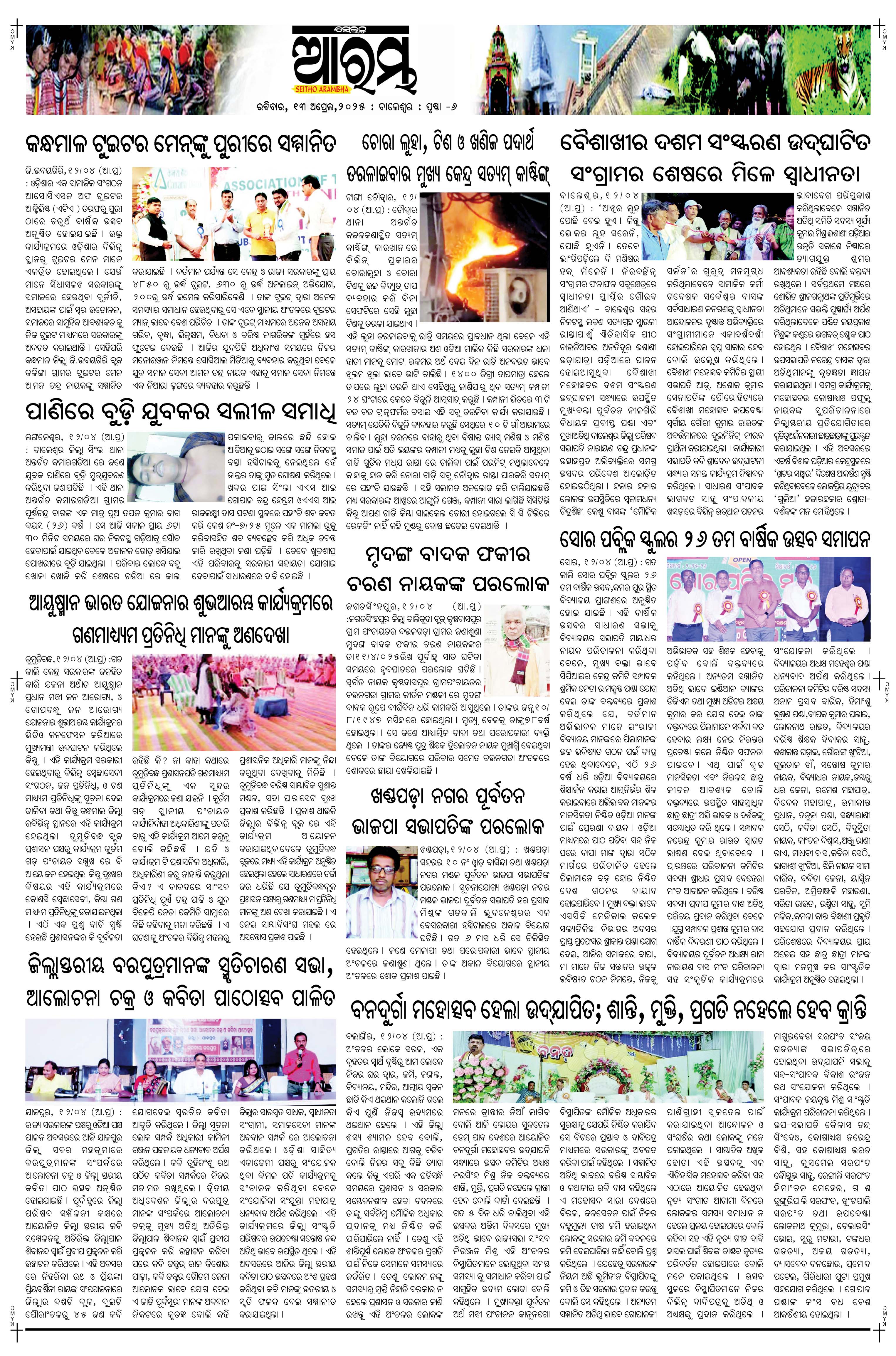 E-Paper Page 6