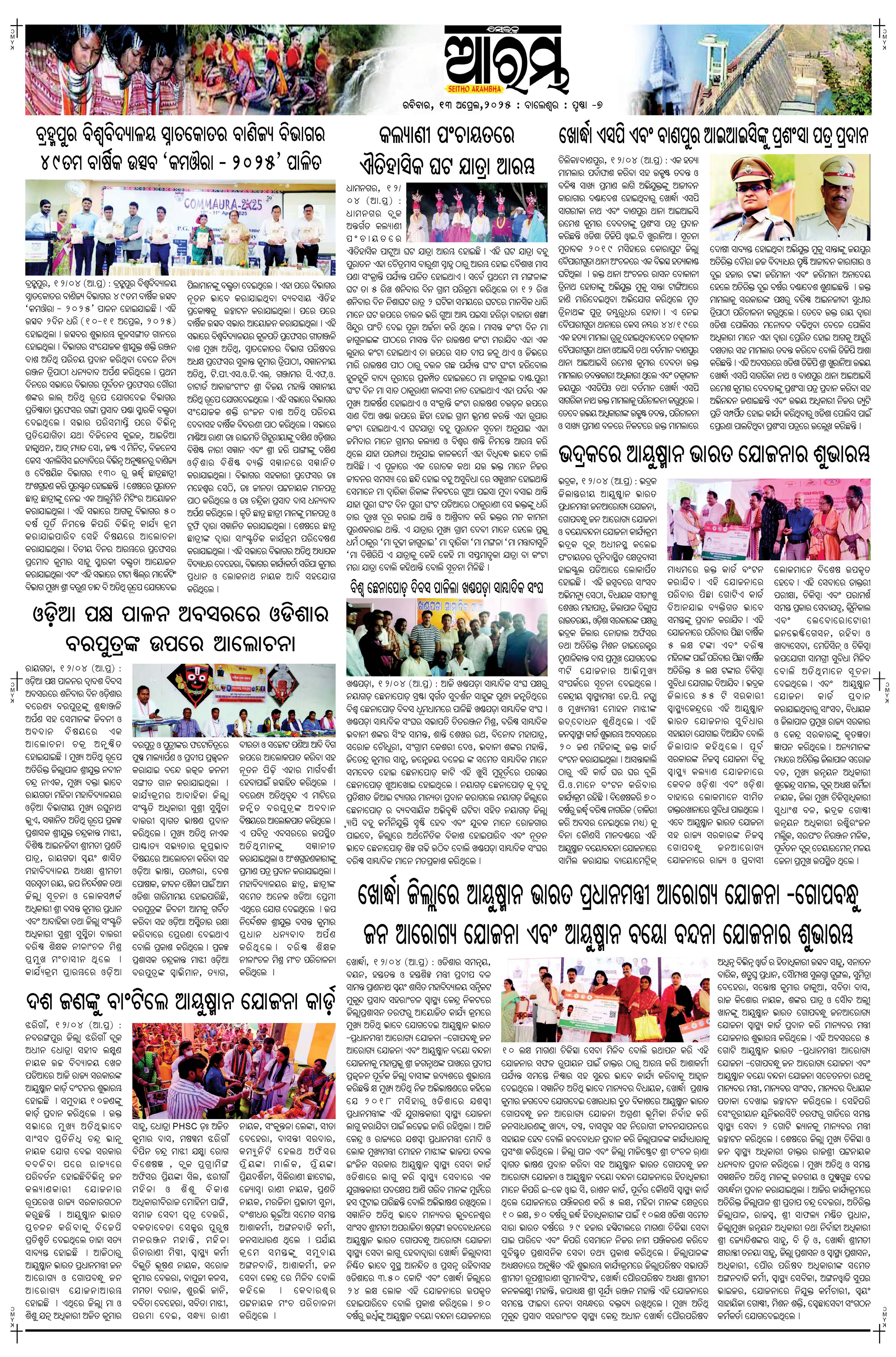 E-Paper Page 7