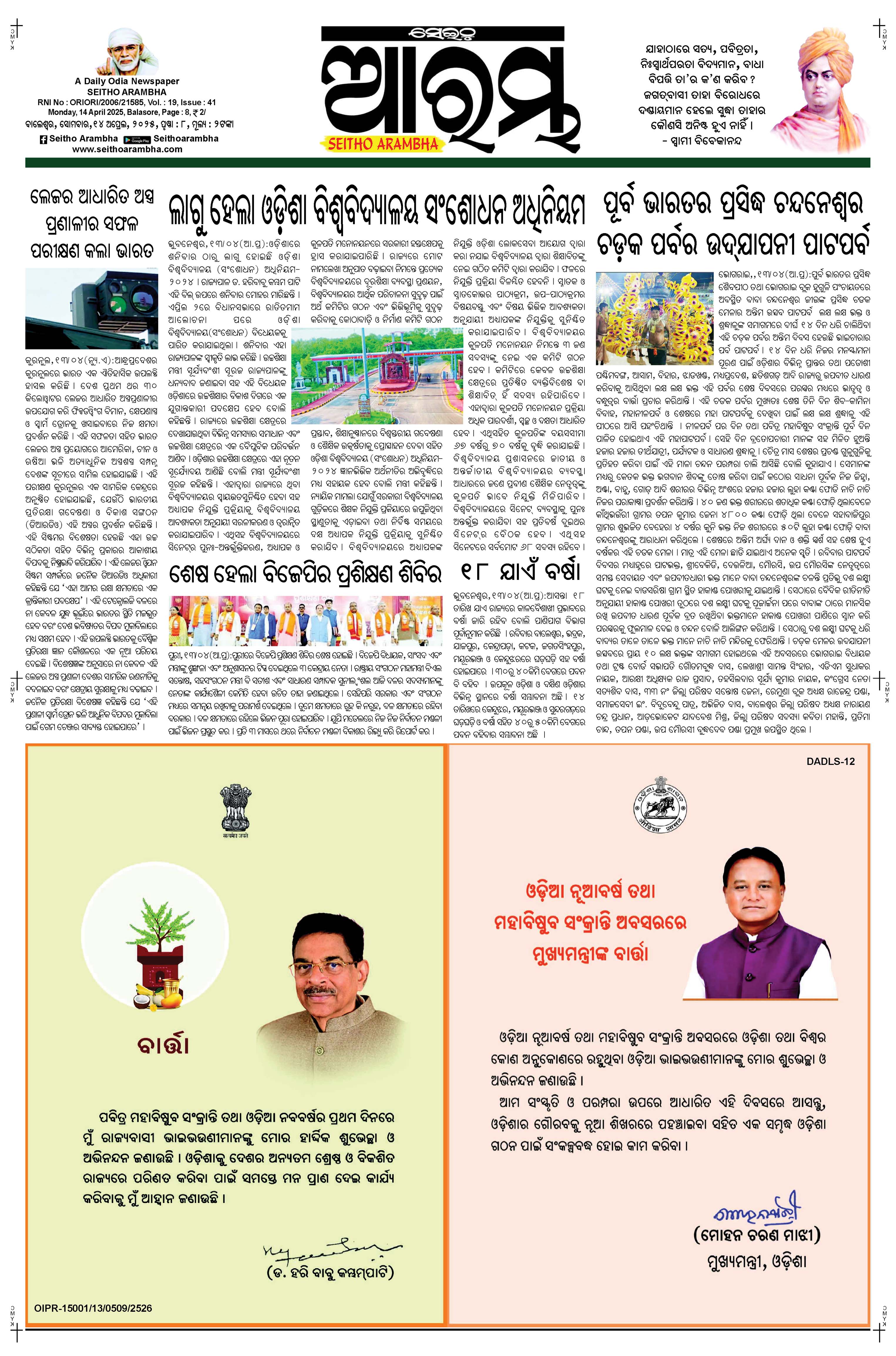E-Paper Page 1