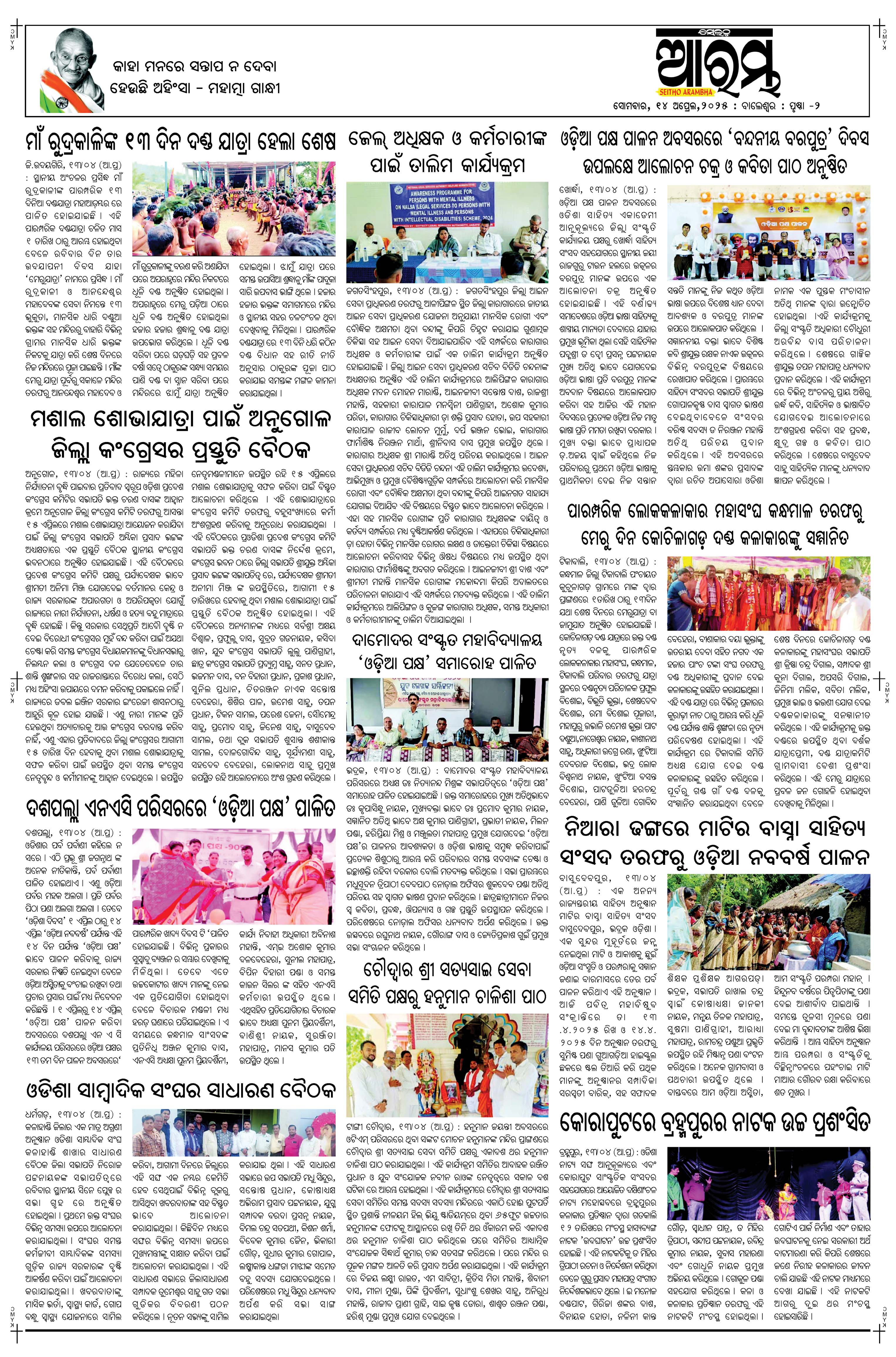 E-Paper Page 2