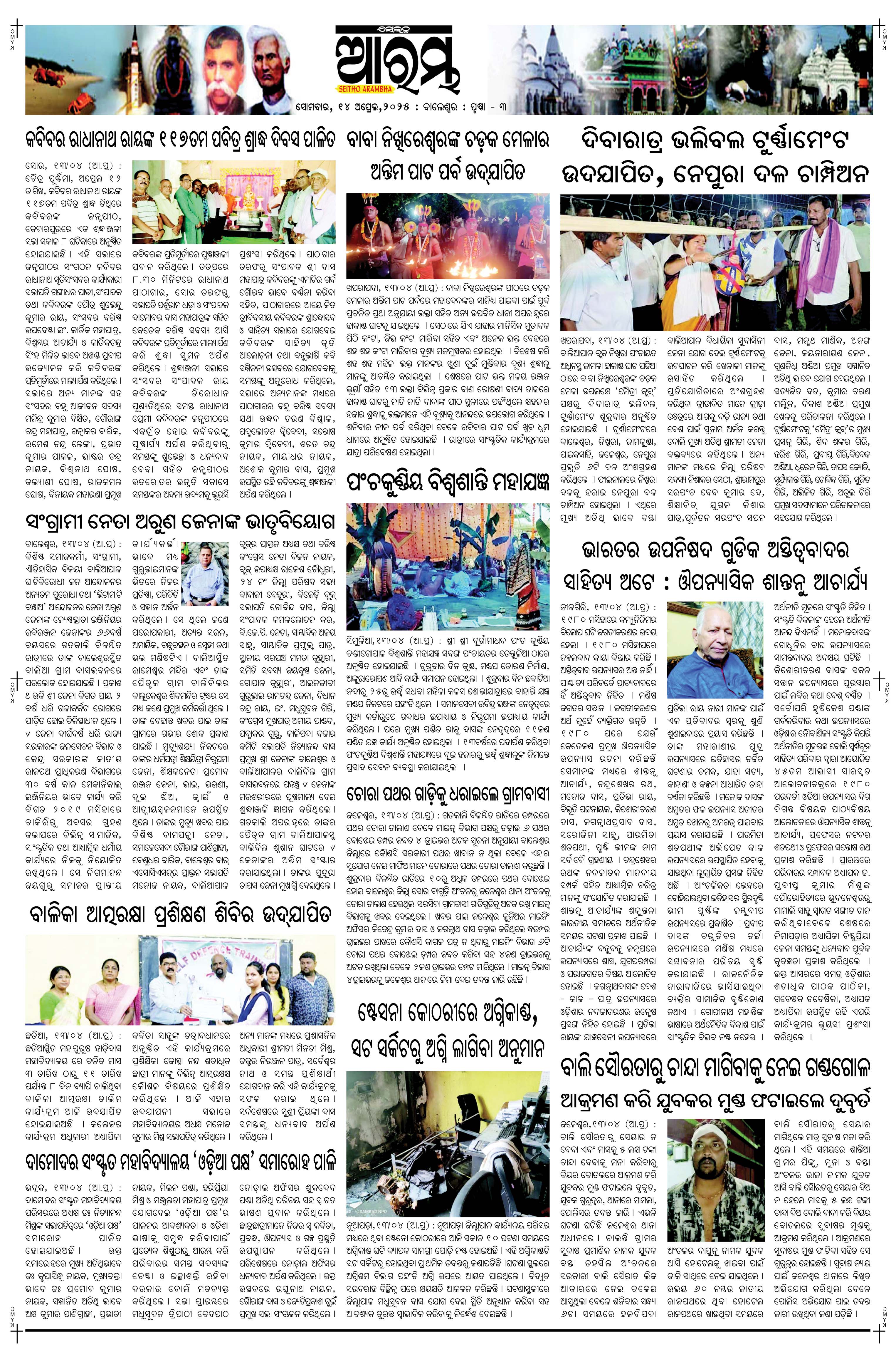 E-Paper Page 3