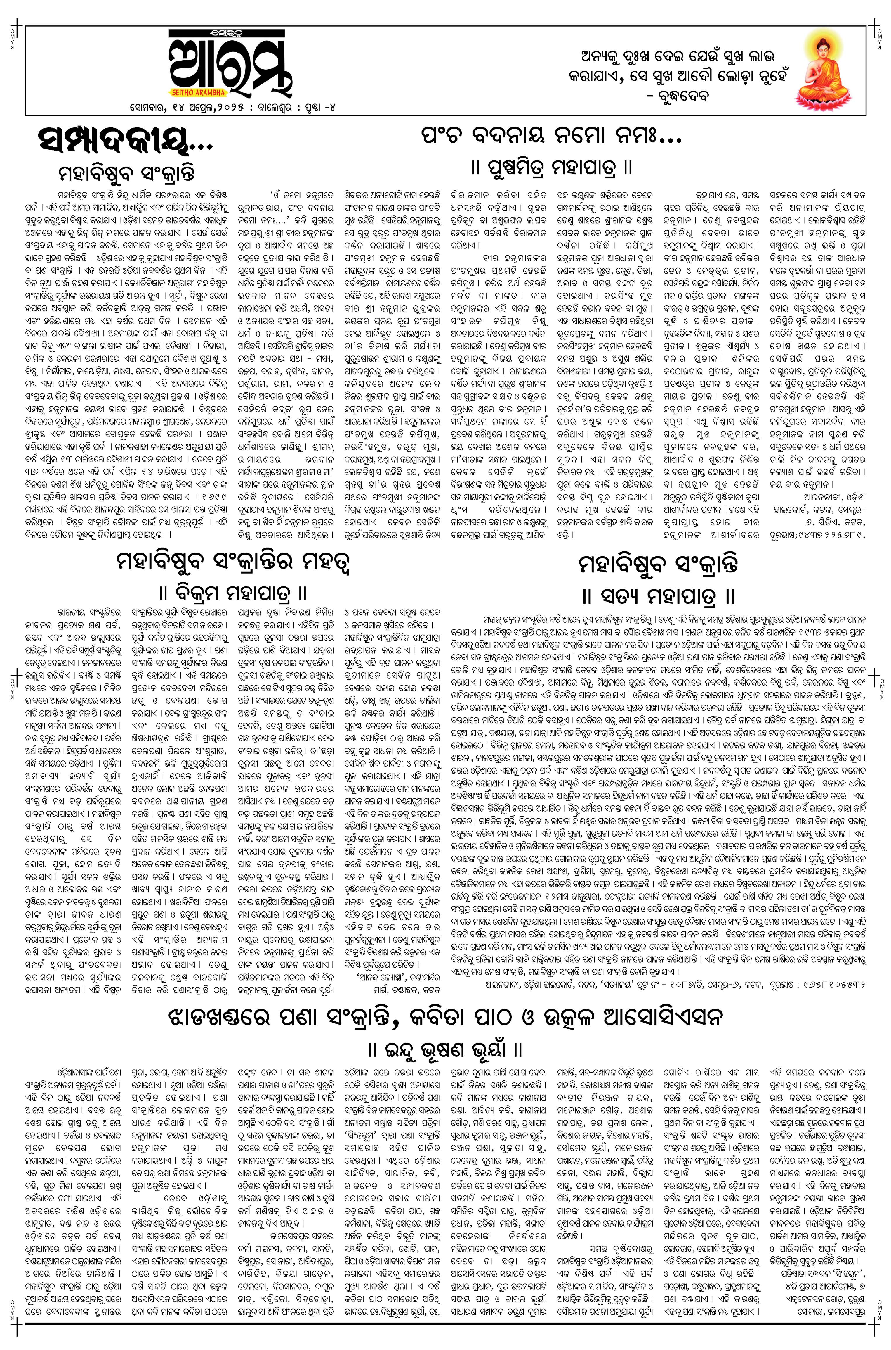 E-Paper Page 4