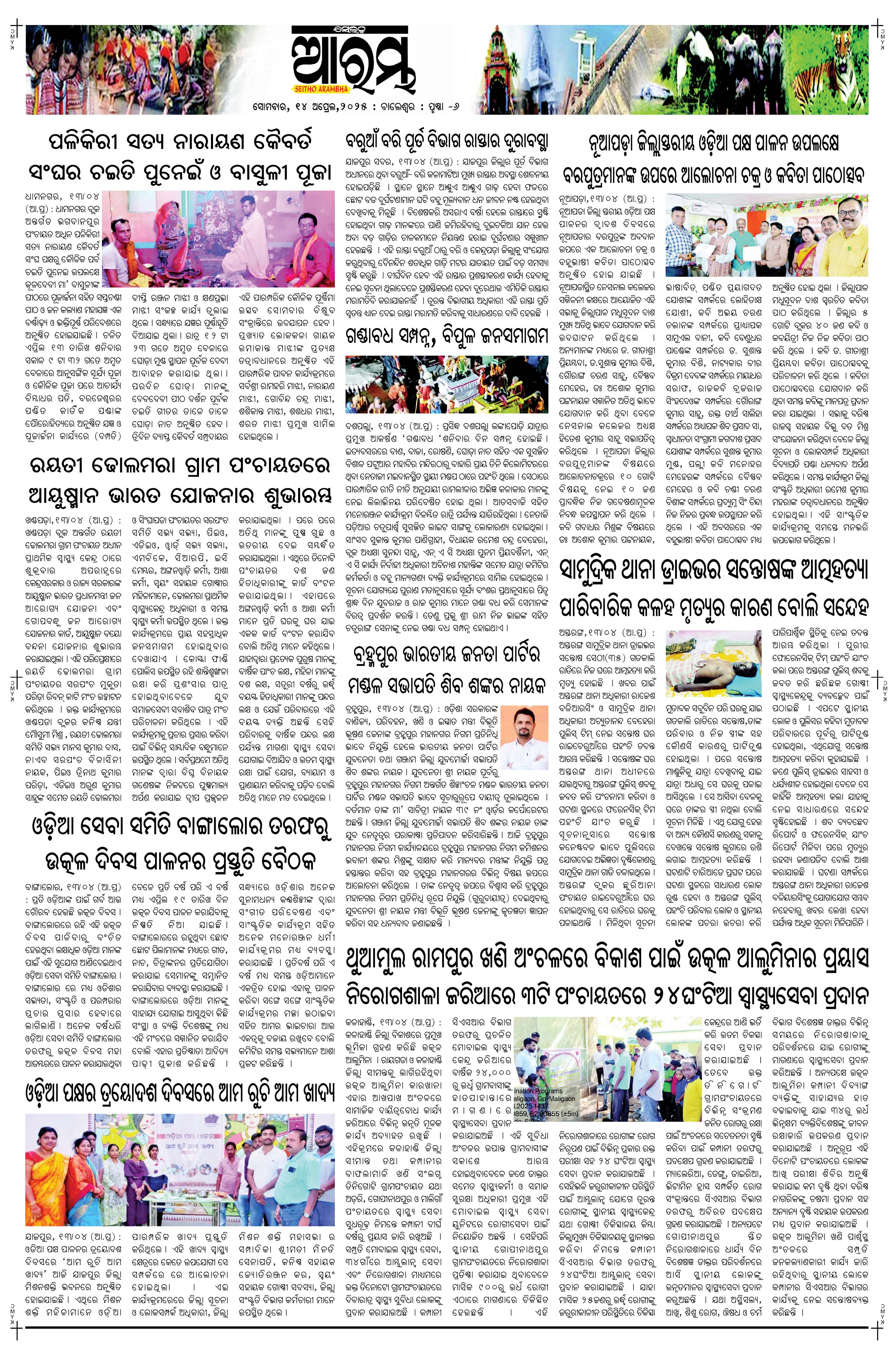E-Paper Page 6